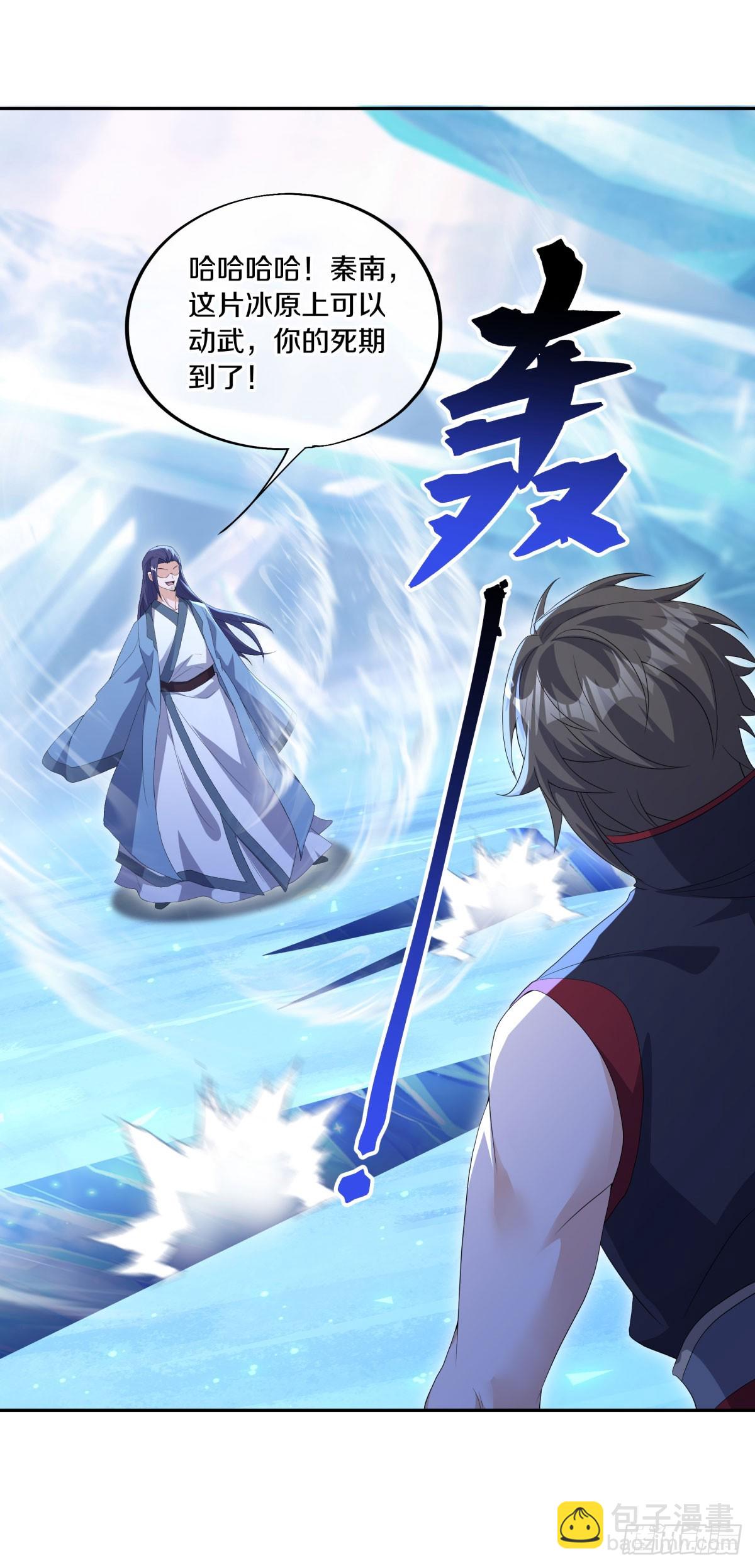 🍴绝世战魂 第677话 冰雪原 第10页