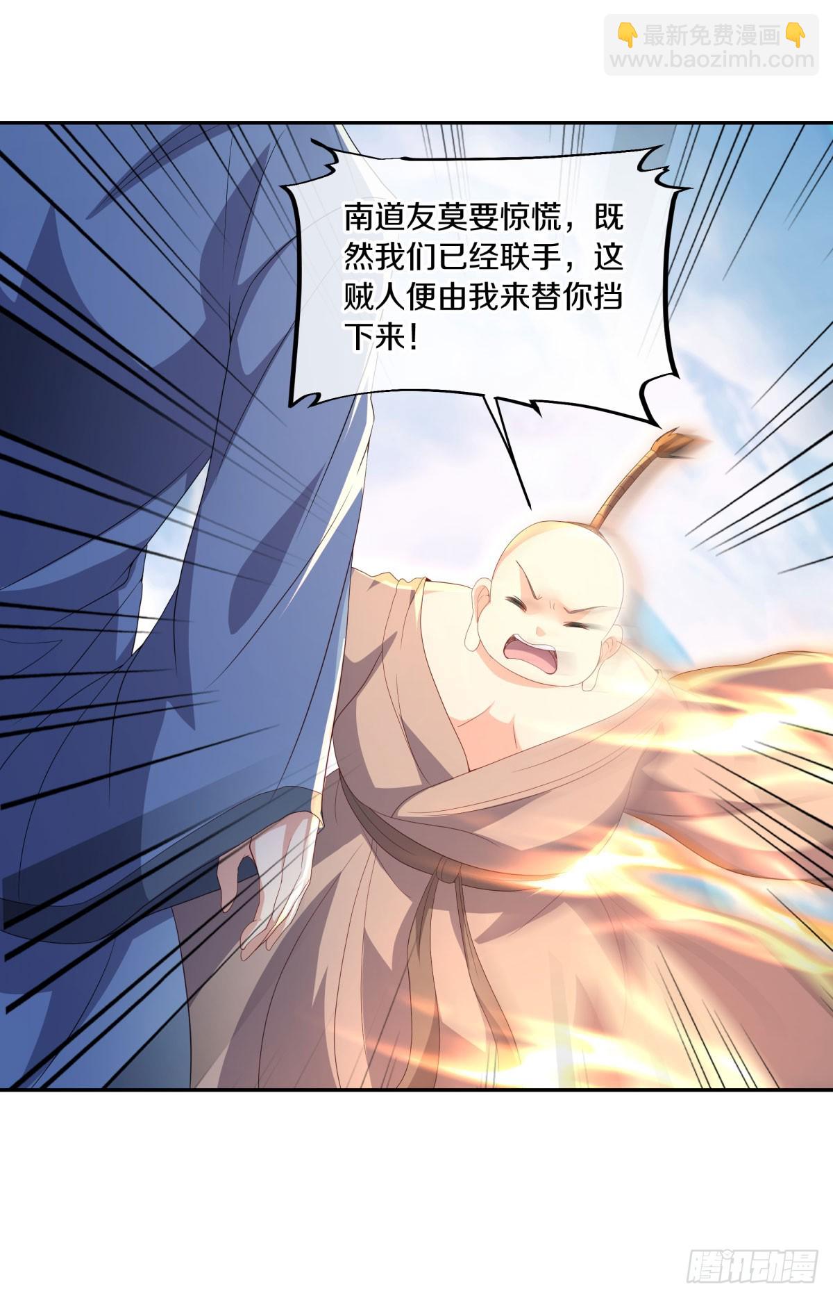 🍴绝世战魂 第677话 冰雪原 第16页