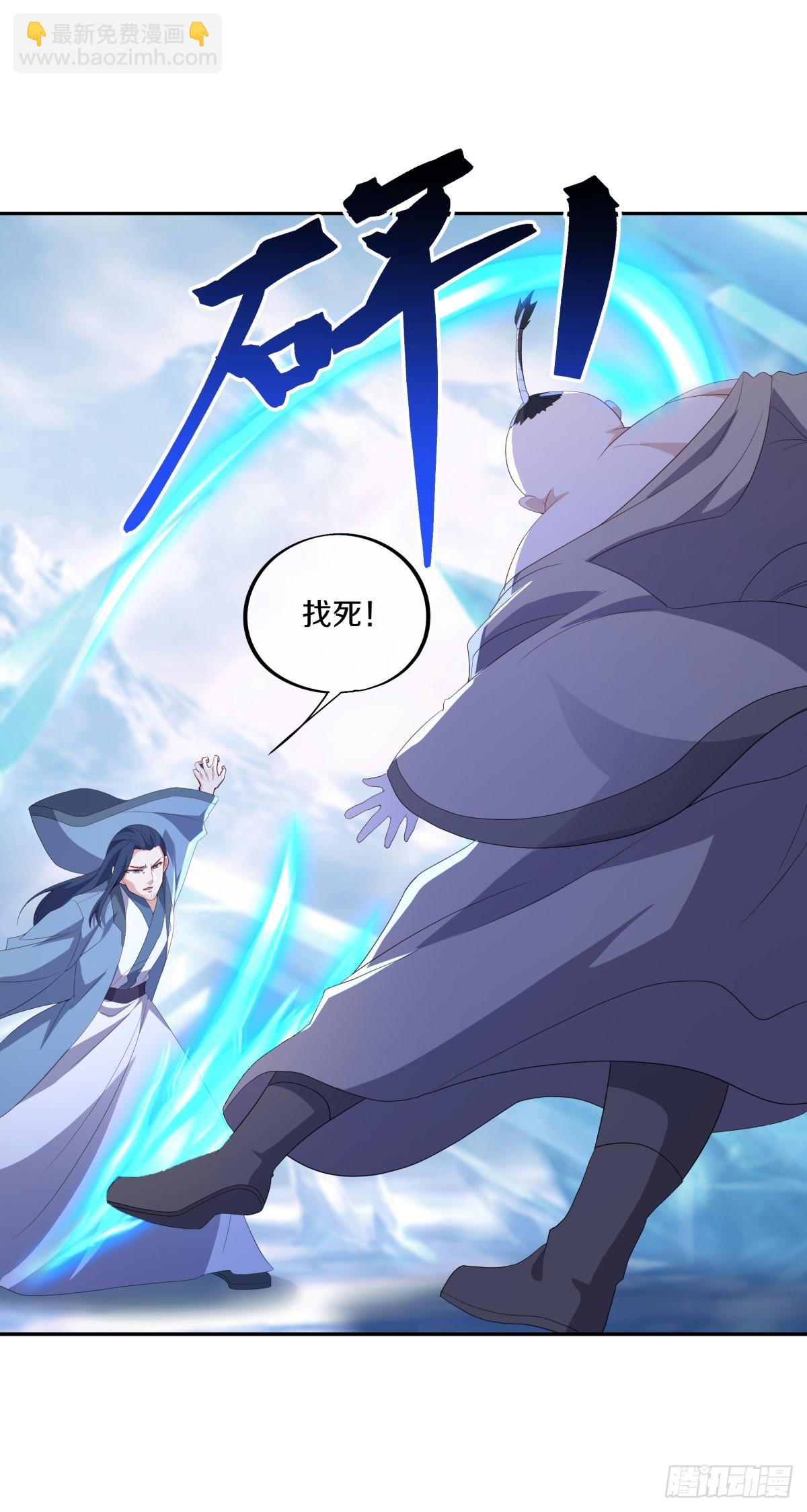 🍴绝世战魂 第677话 冰雪原 第17页