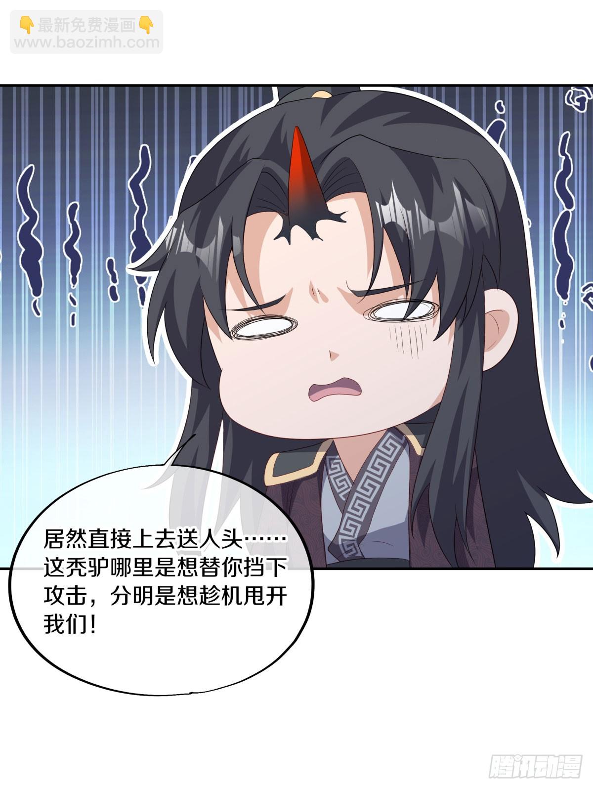 🍴绝世战魂 第677话 冰雪原 第19页