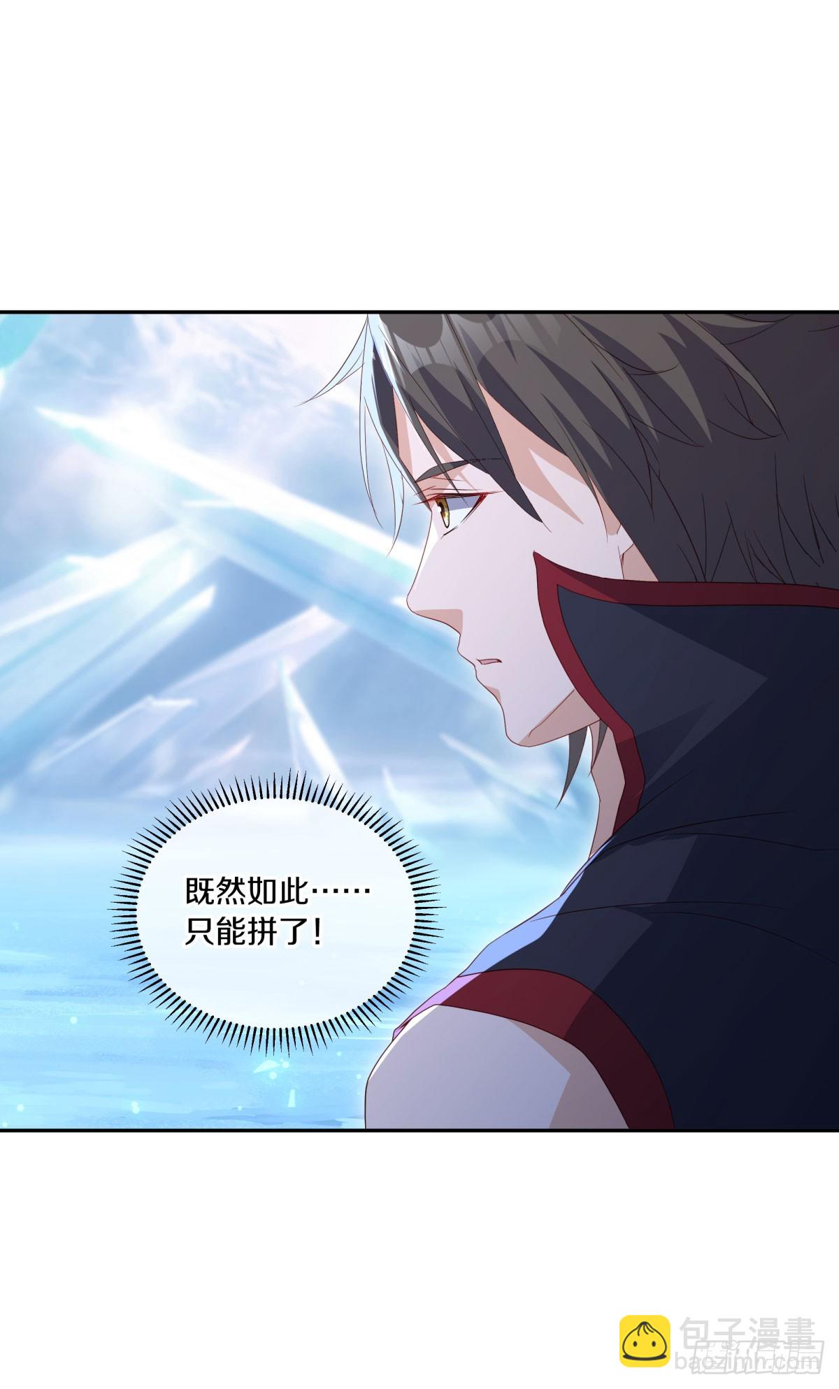 🍴绝世战魂 第677话 冰雪原 第21页