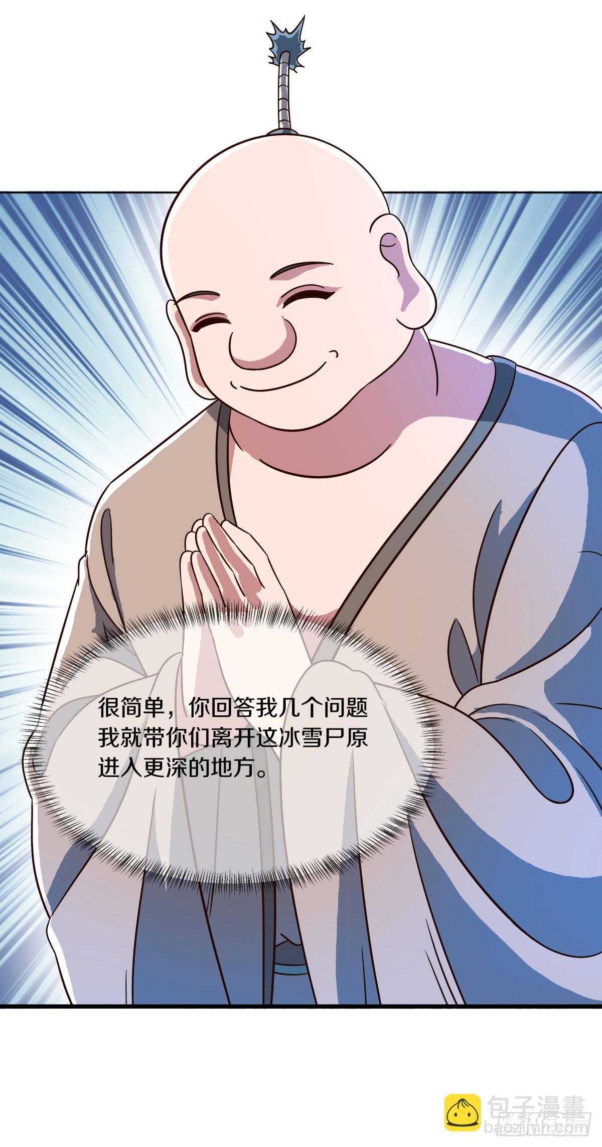 🍴绝世战魂 第677话 冰雪原 第33页