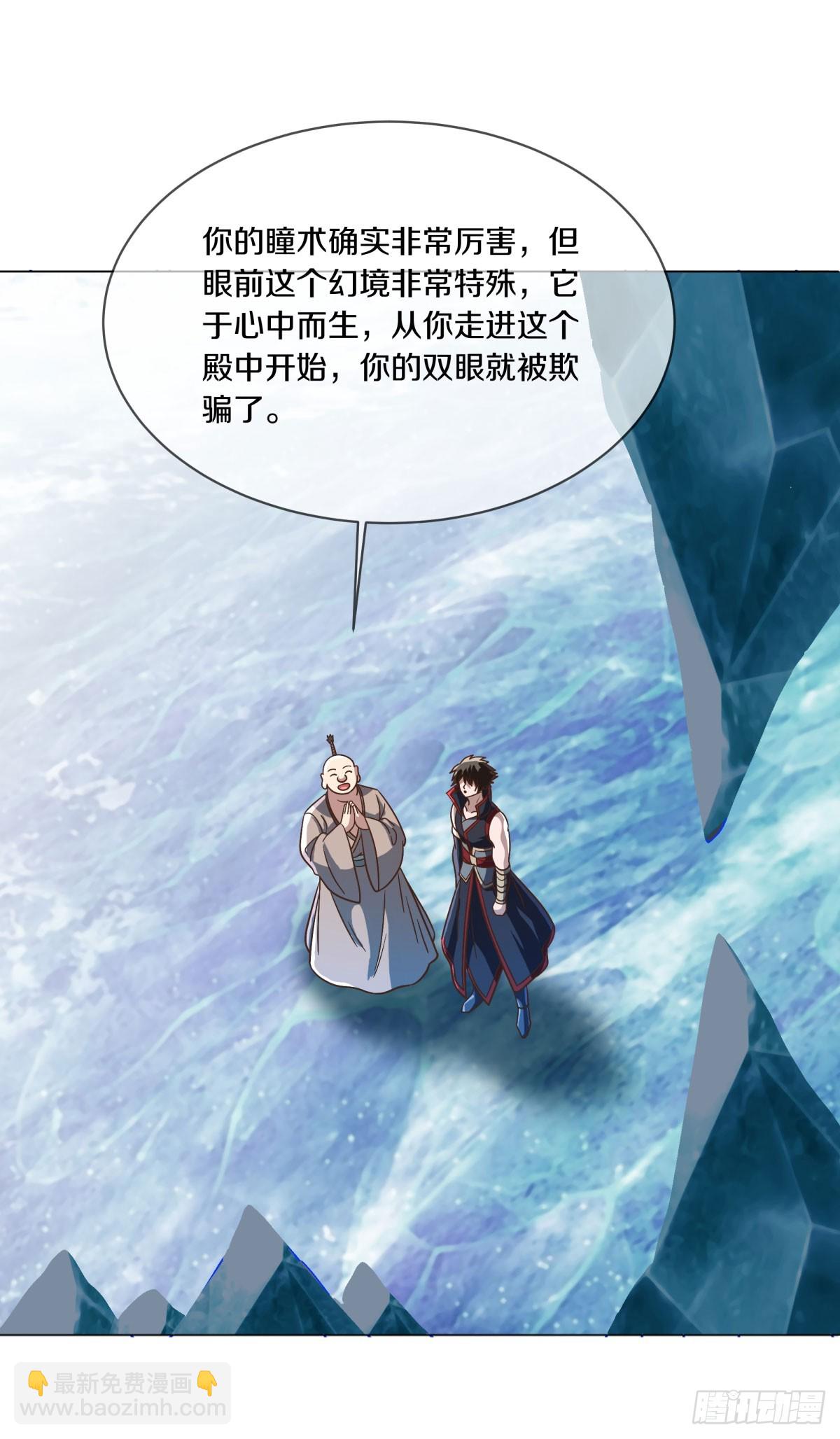 🍴绝世战魂 第677话 冰雪原 第37页
