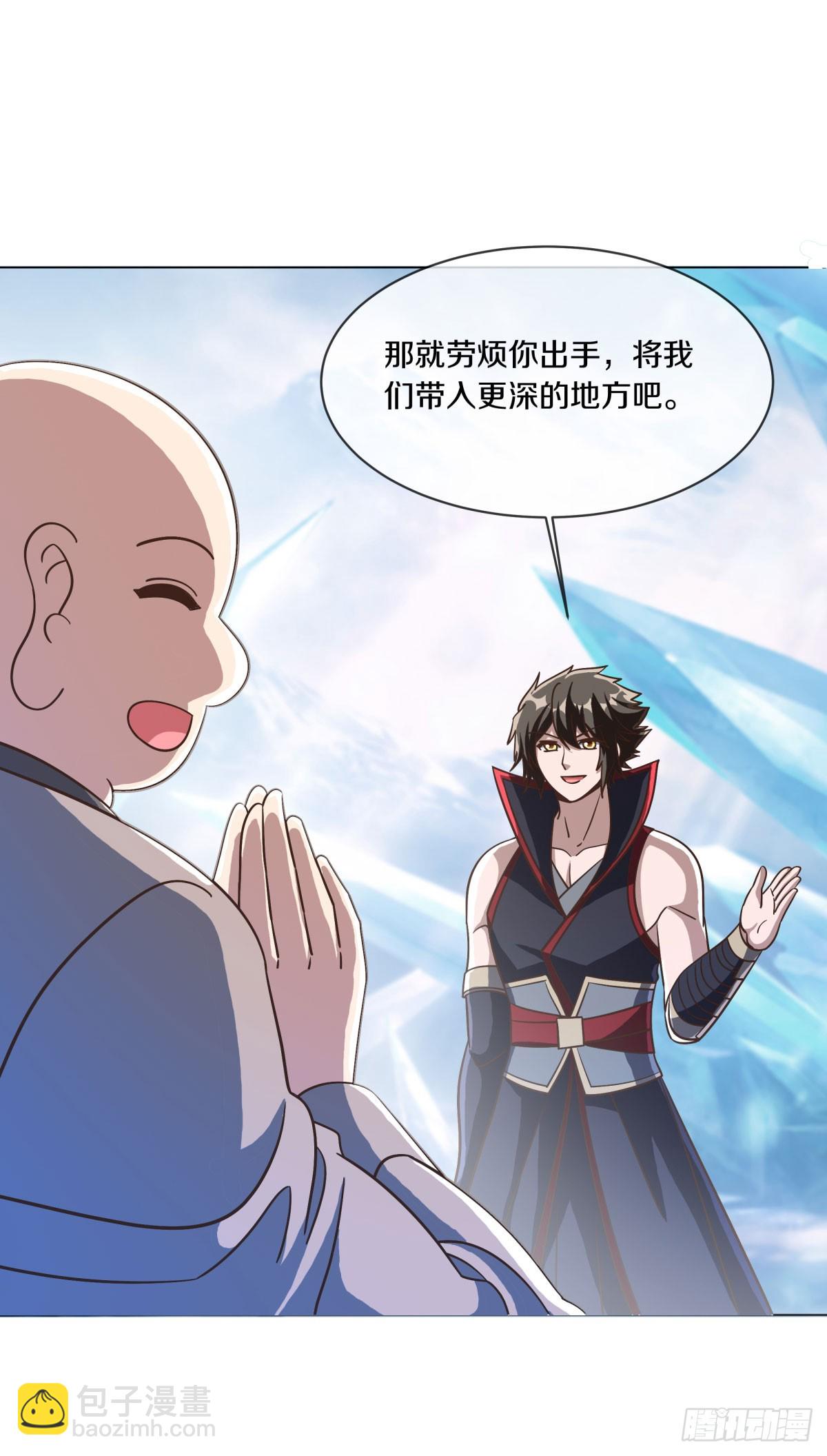 🍴绝世战魂 第677话 冰雪原 第40页