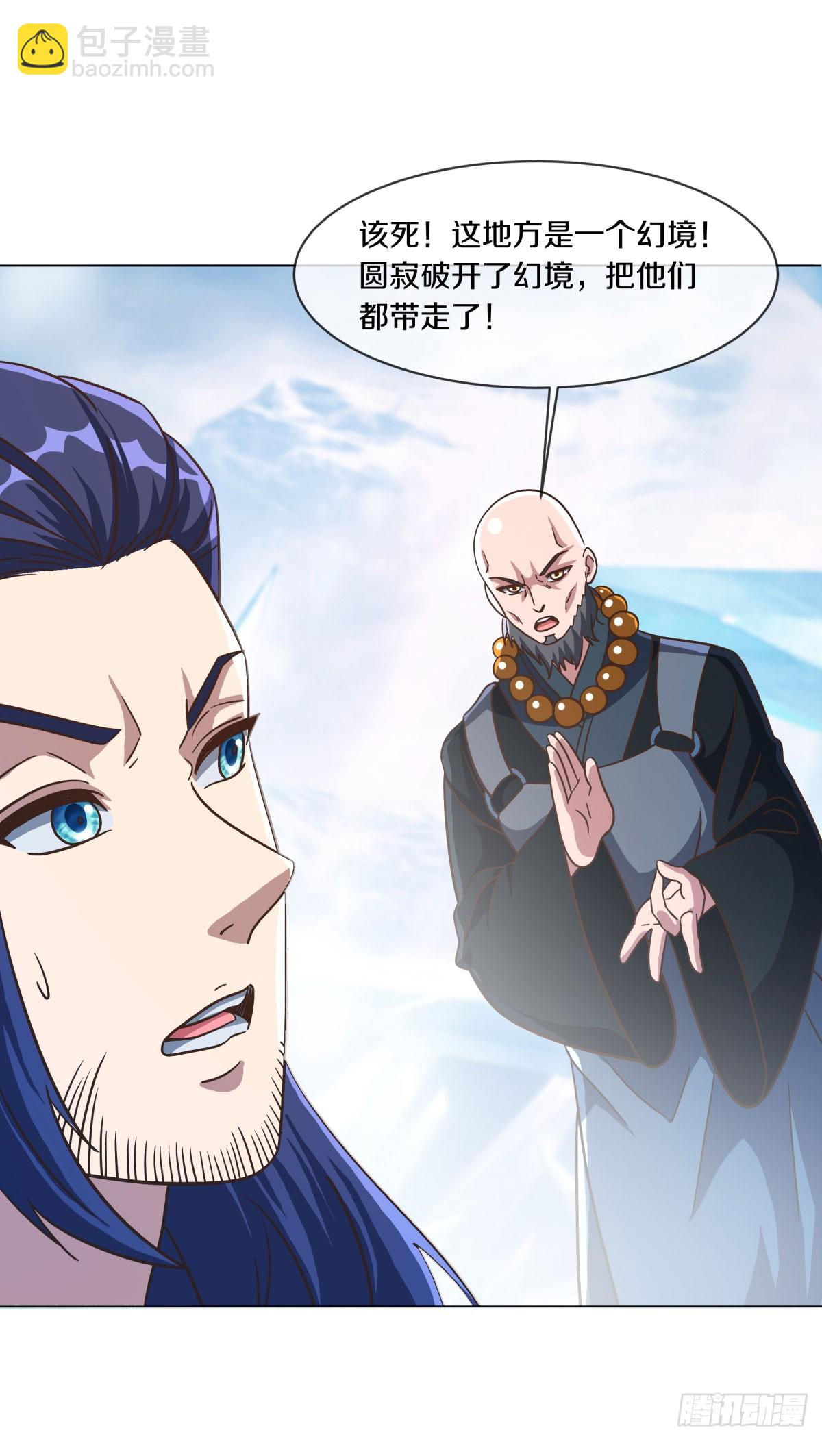🍴绝世战魂 第677话 冰雪原 第47页