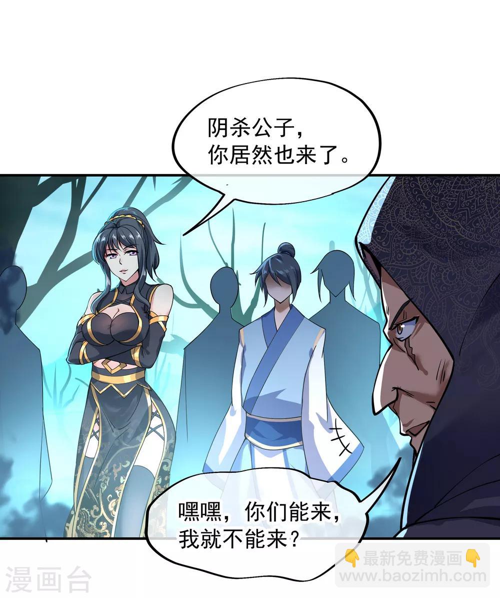 🍴绝世战魂 第68话 连破两境 第10页