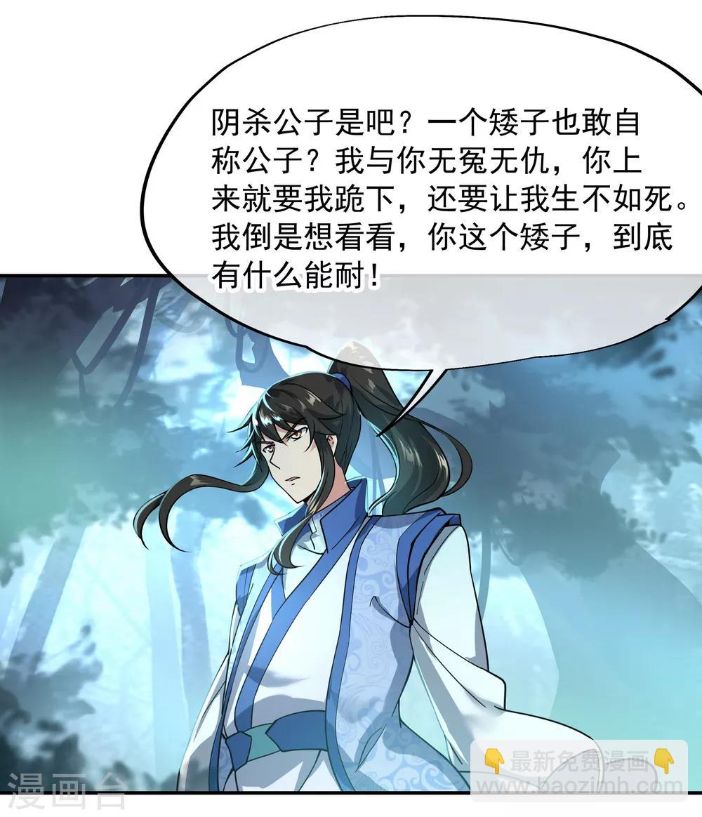 🍴绝世战魂 第68话 连破两境 第12页