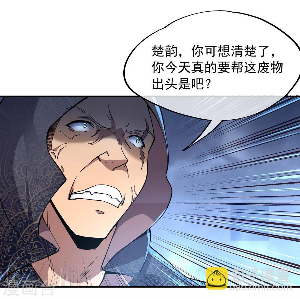 🍴绝世战魂 第68话 连破两境 第16页