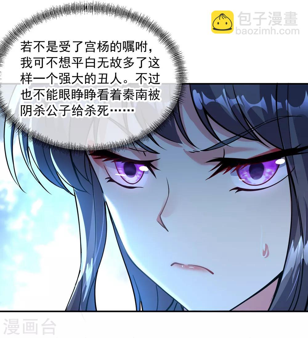 🍴绝世战魂 第68话 连破两境 第17页