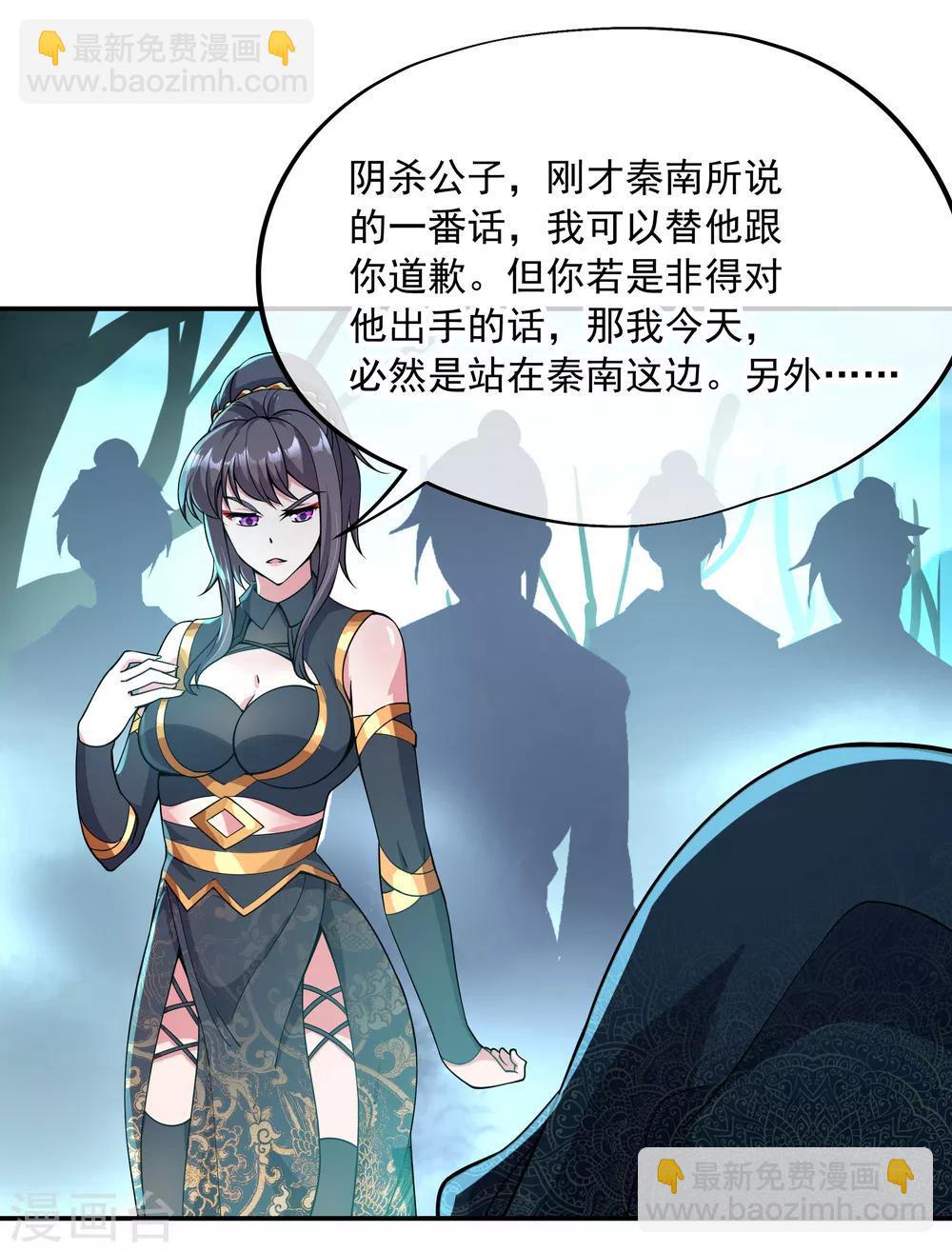 🍴绝世战魂 第68话 连破两境 第18页