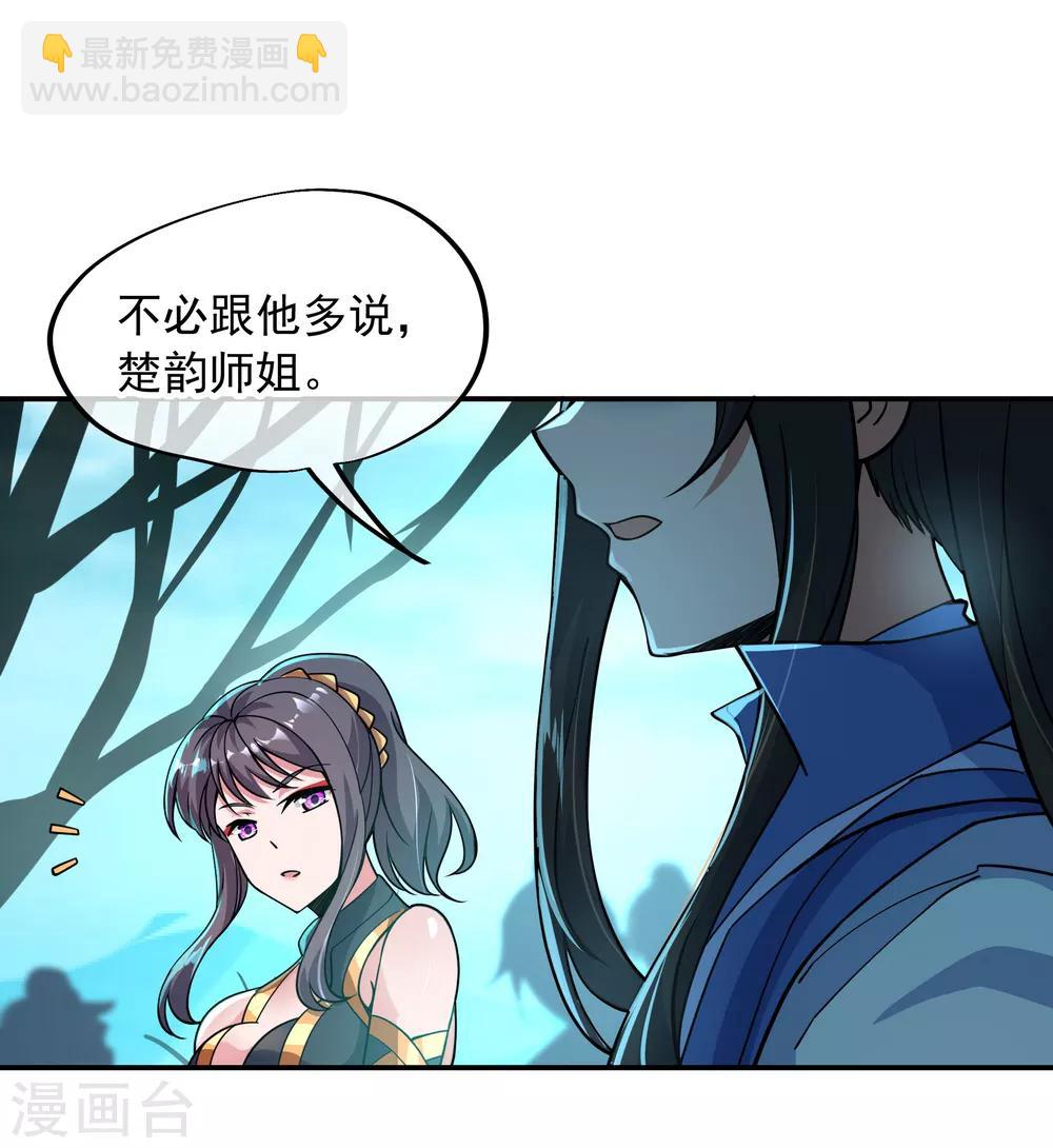 🍴绝世战魂 第68话 连破两境 第19页