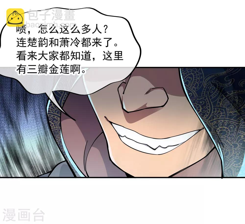 🍴绝世战魂 第68话 连破两境 第7页