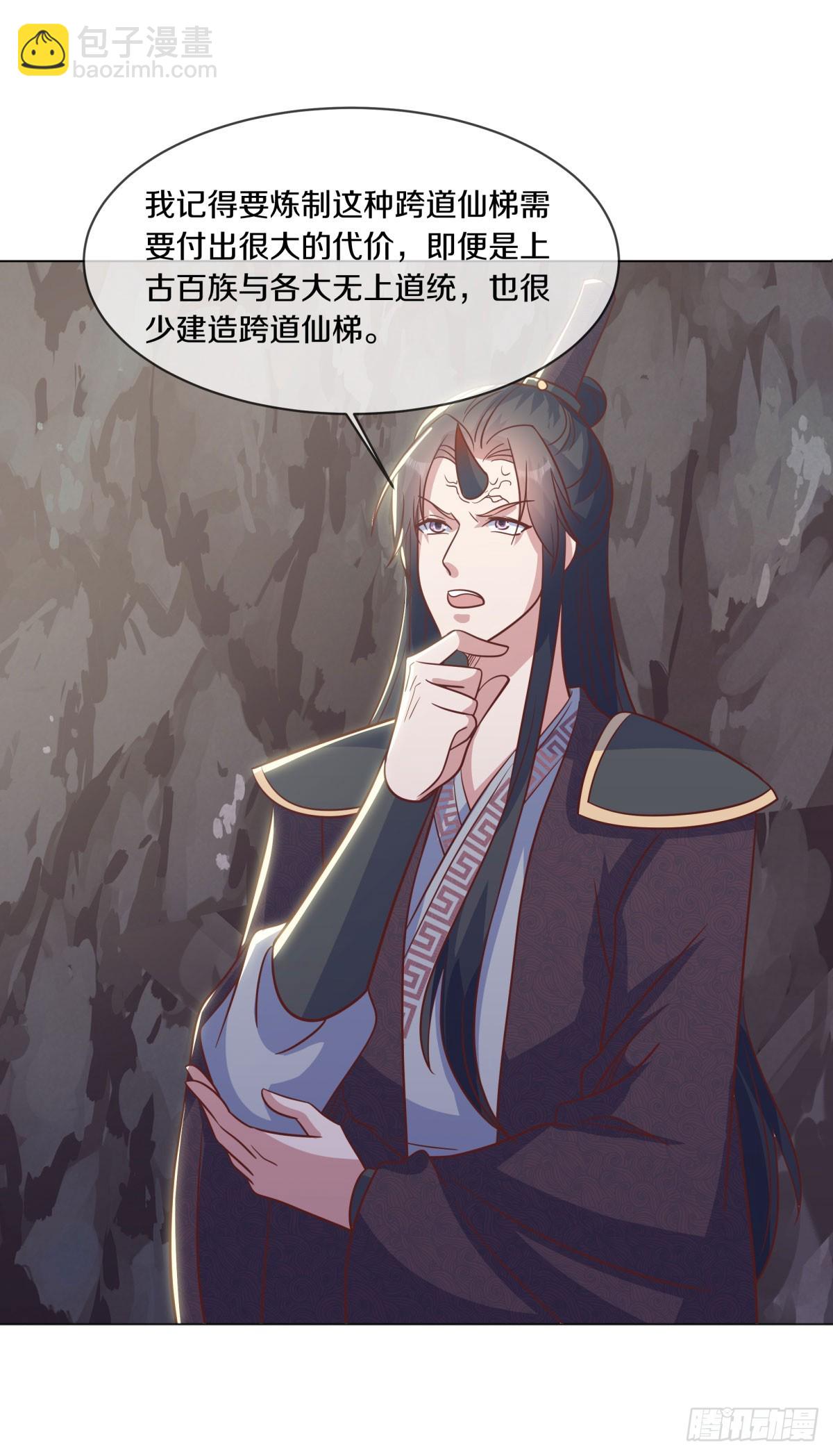🍴绝世战魂 第679话 十巫血禁 第10页