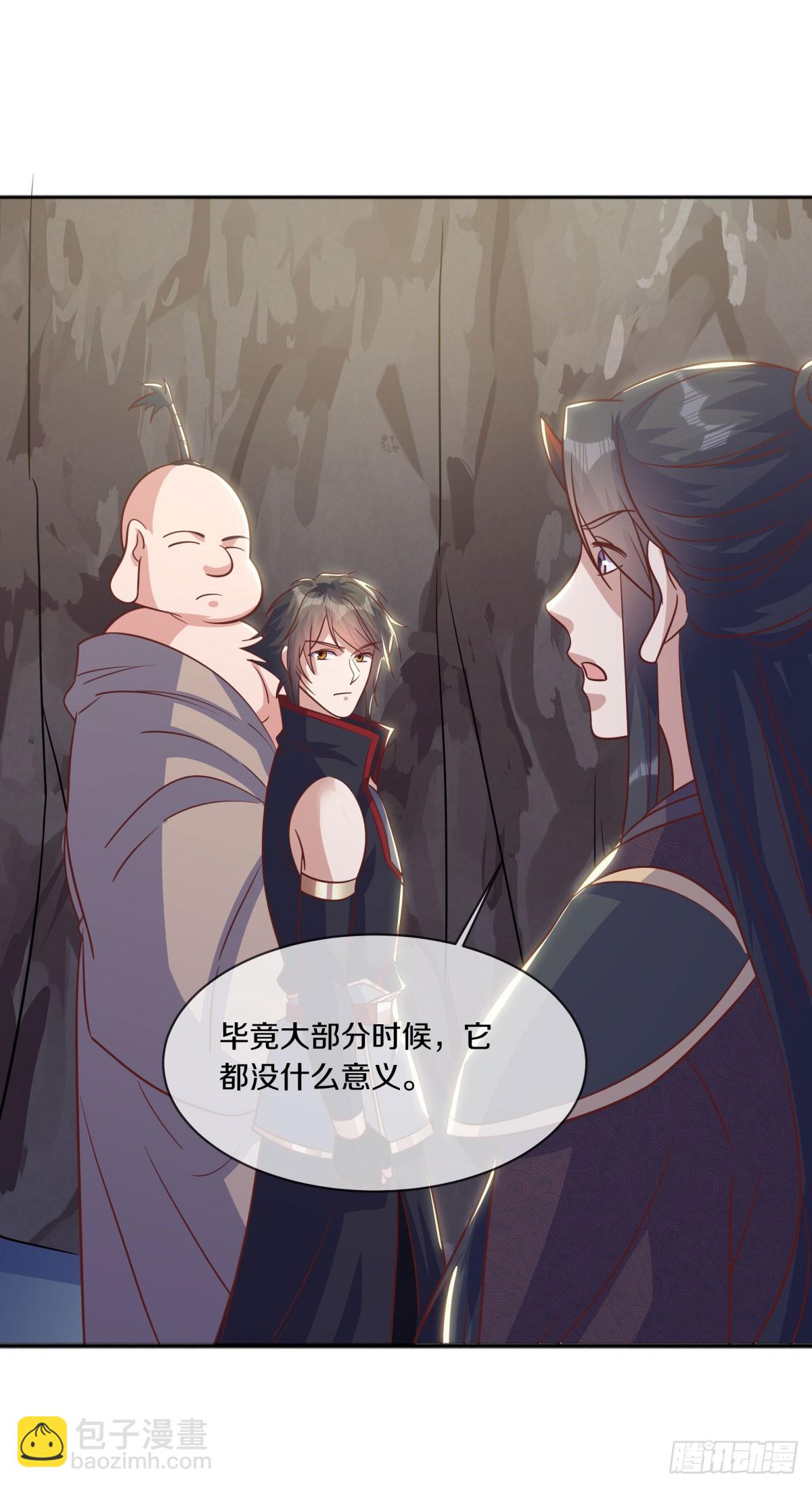🍴绝世战魂 第679话 十巫血禁 第11页