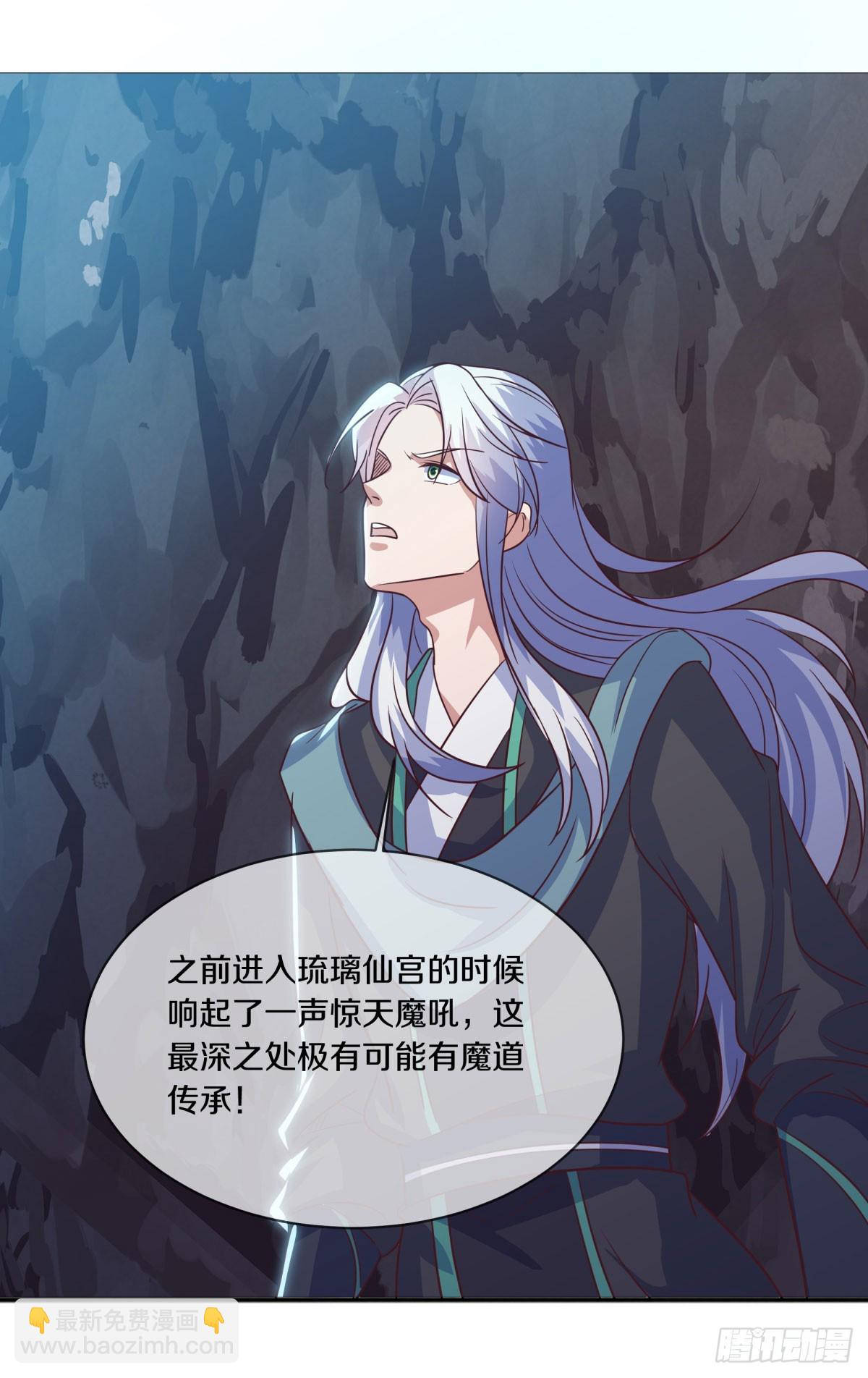 🍴绝世战魂 第679话 十巫血禁 第14页