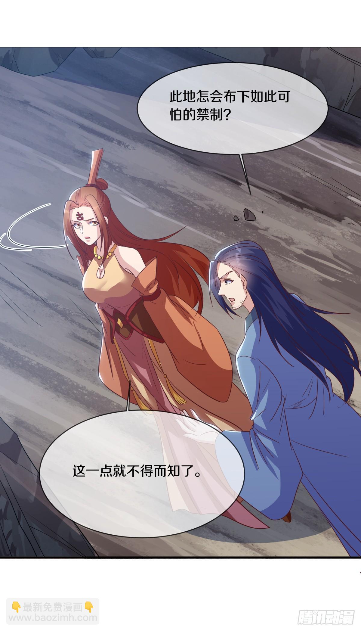 🍴绝世战魂 第679话 十巫血禁 第20页