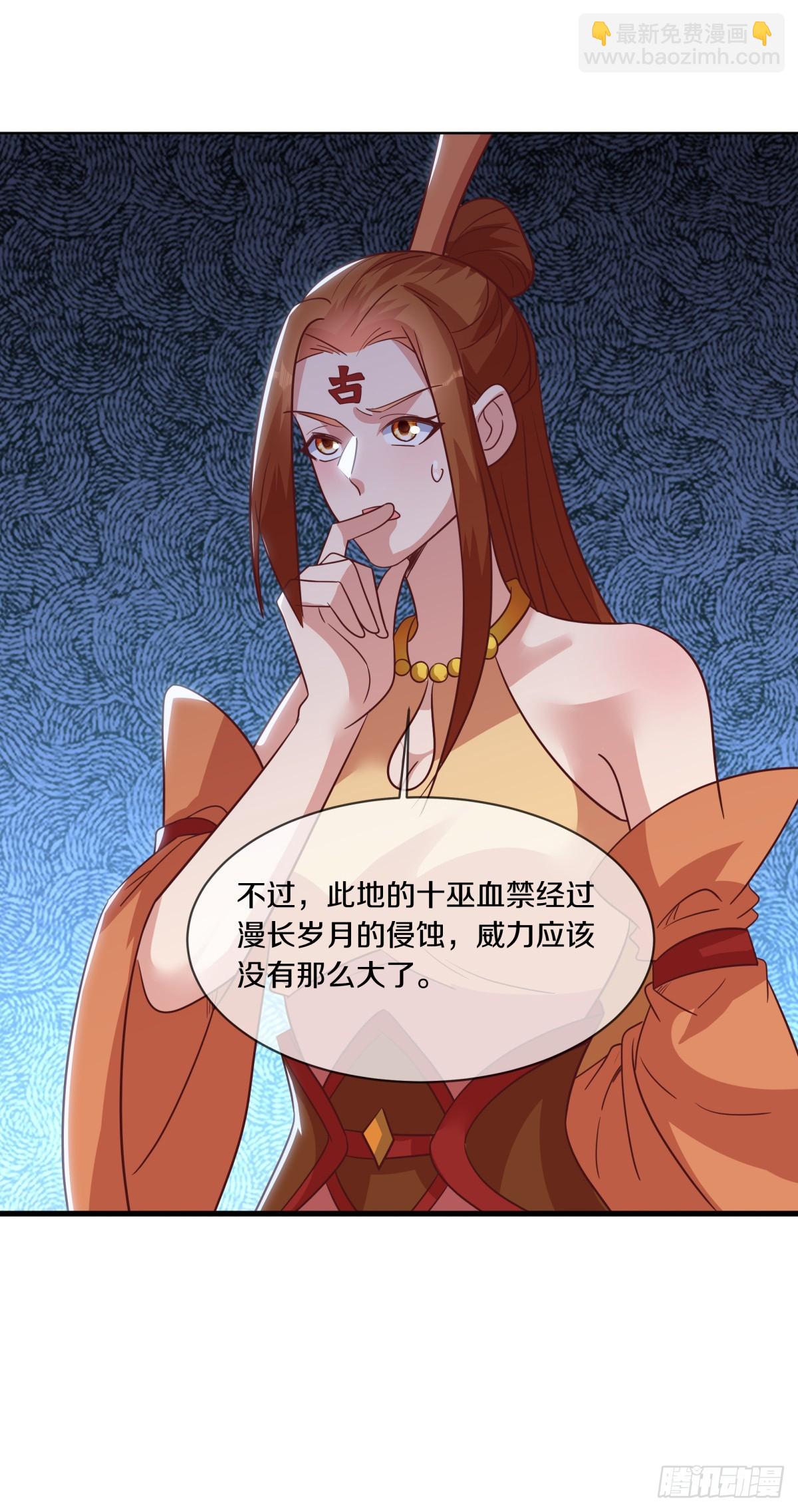 🍴绝世战魂 第679话 十巫血禁 第21页