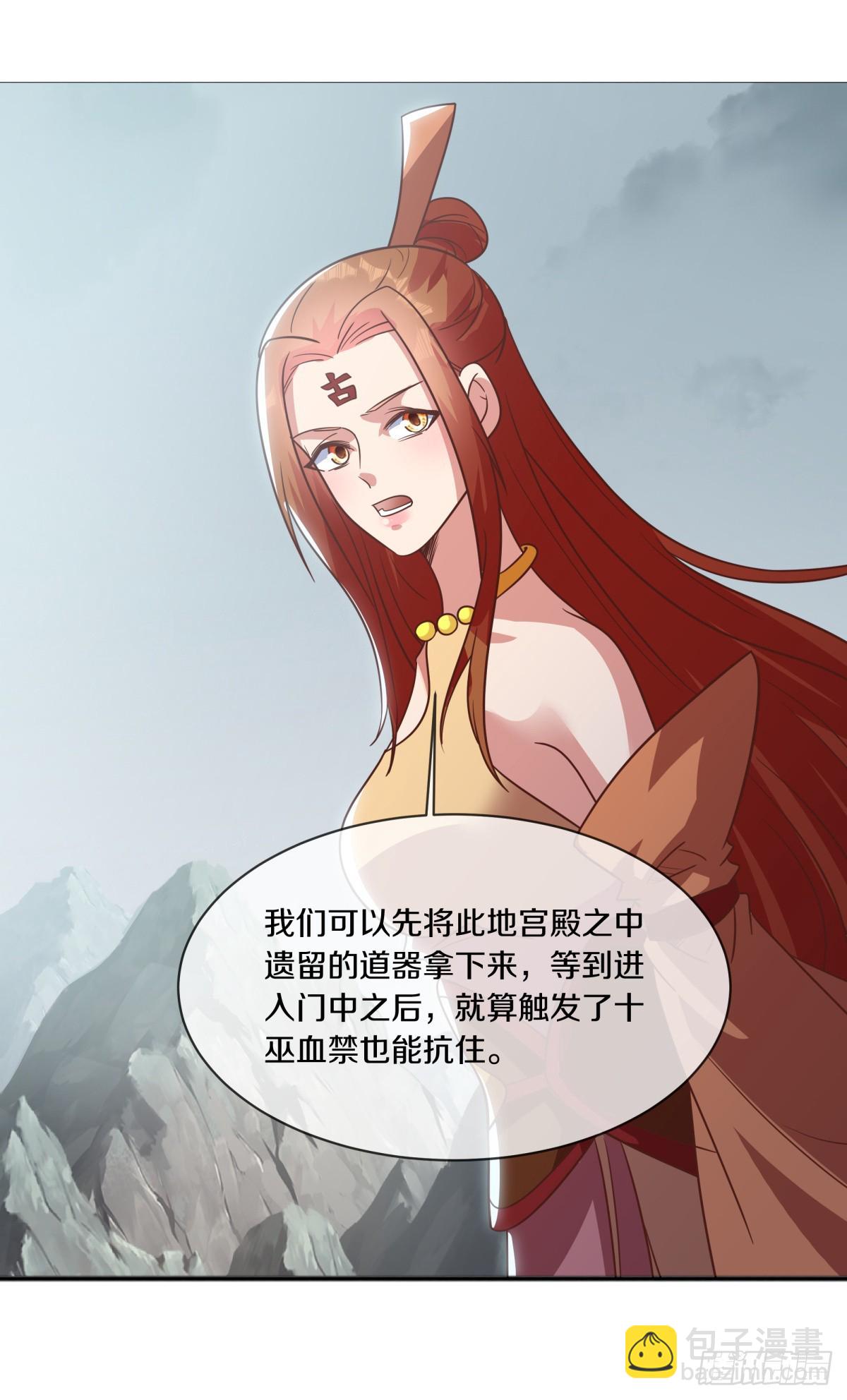 🍴绝世战魂 第679话 十巫血禁 第23页
