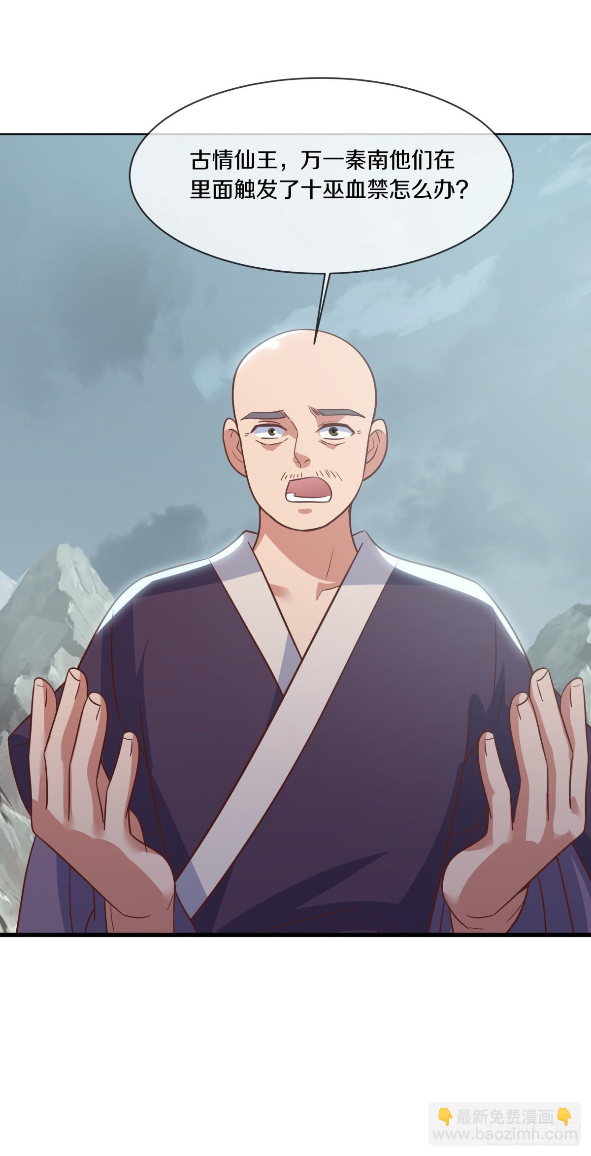 🍴绝世战魂 第679话 十巫血禁 第24页