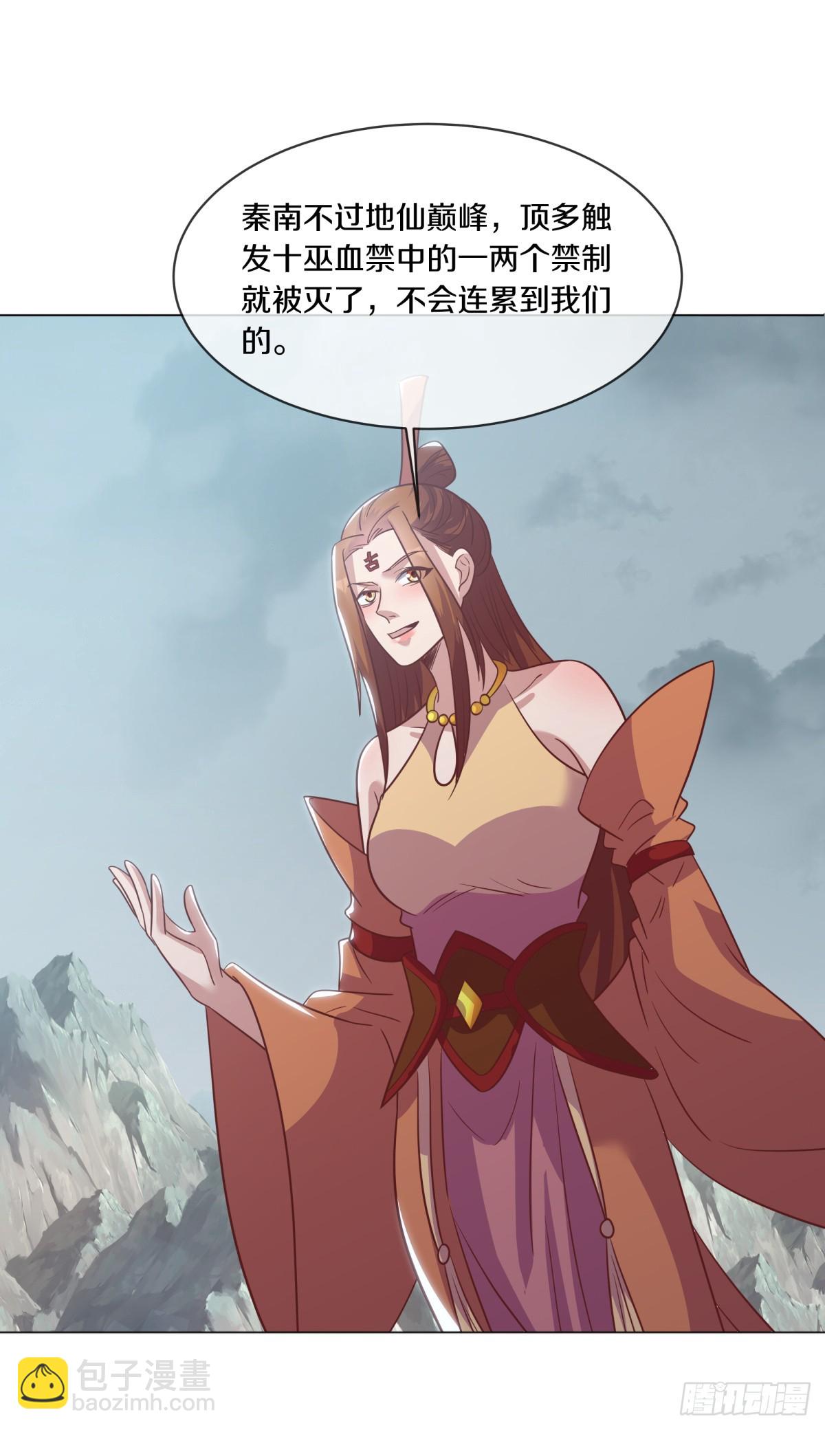🍴绝世战魂 第679话 十巫血禁 第25页