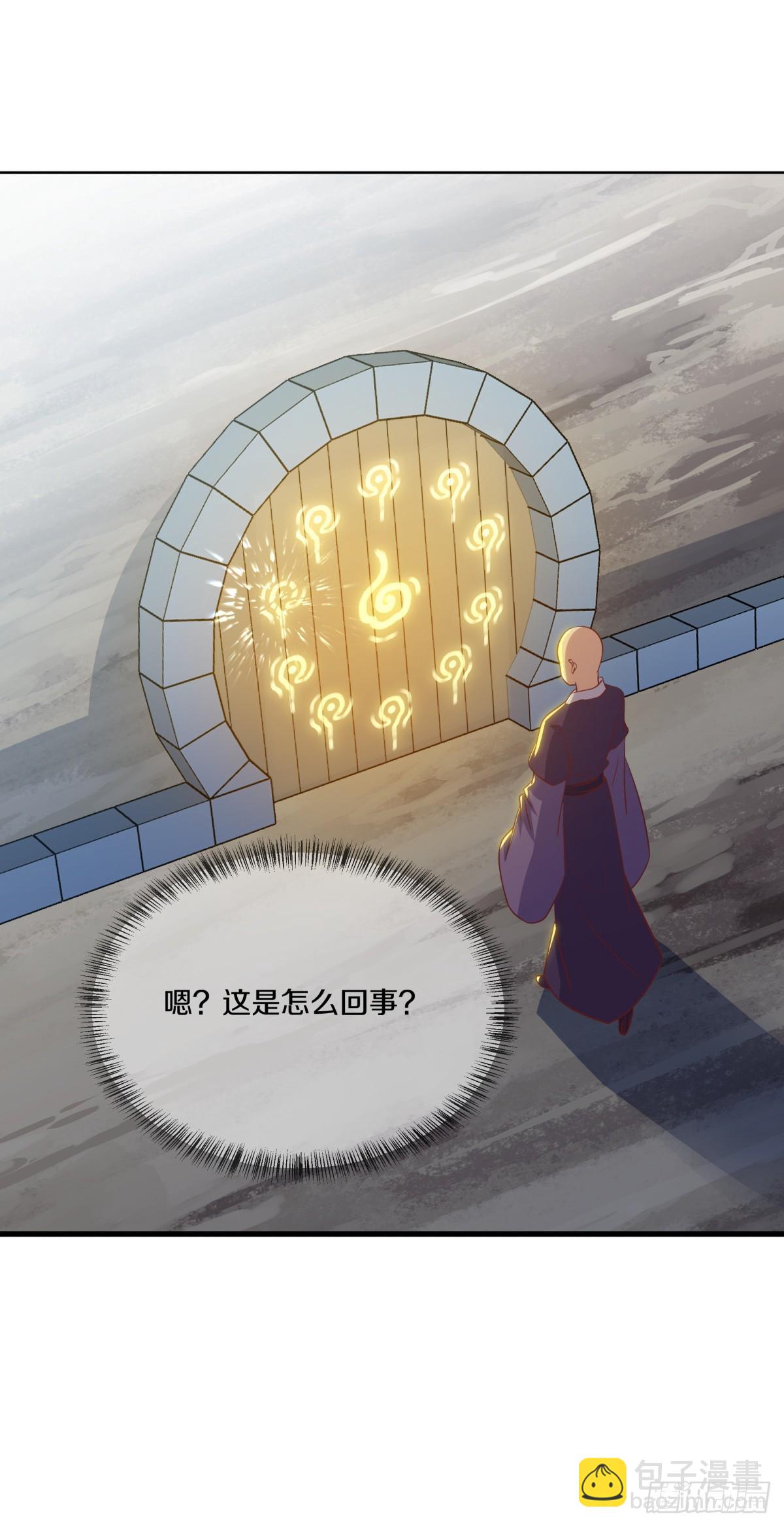 🍴绝世战魂 第679话 十巫血禁 第27页