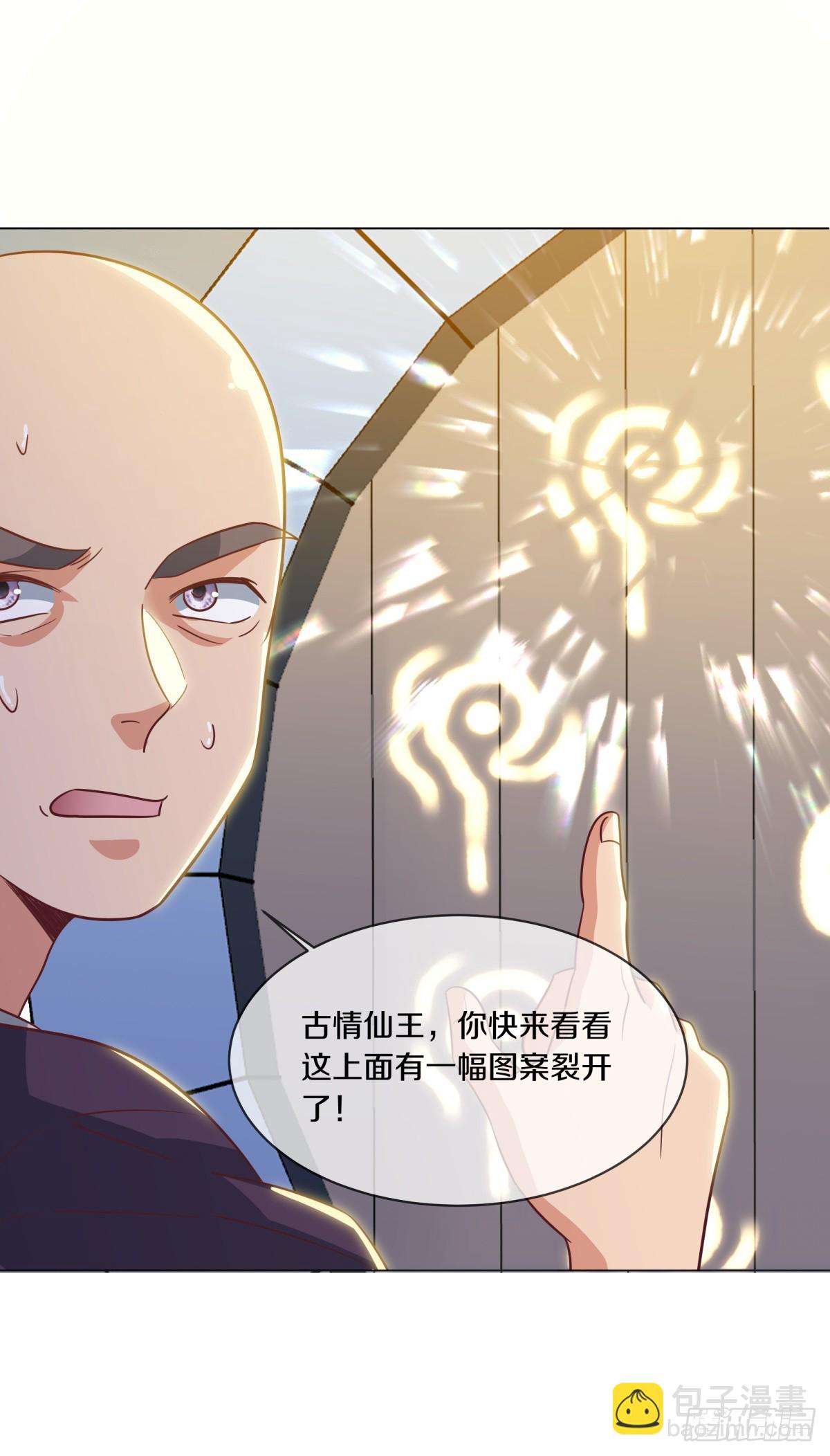 🍴绝世战魂 第679话 十巫血禁 第28页
