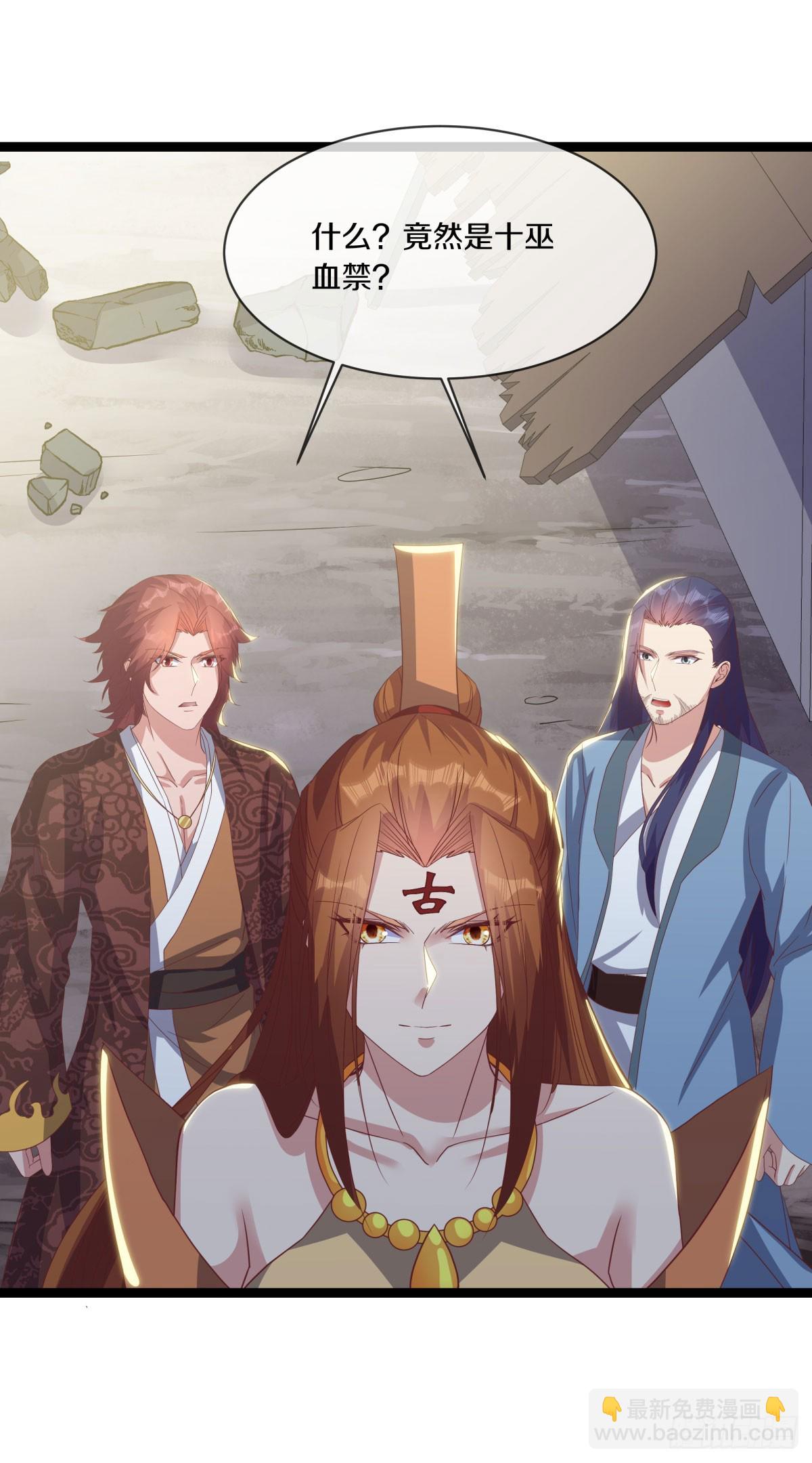 🍴绝世战魂 第679话 十巫血禁 第3页