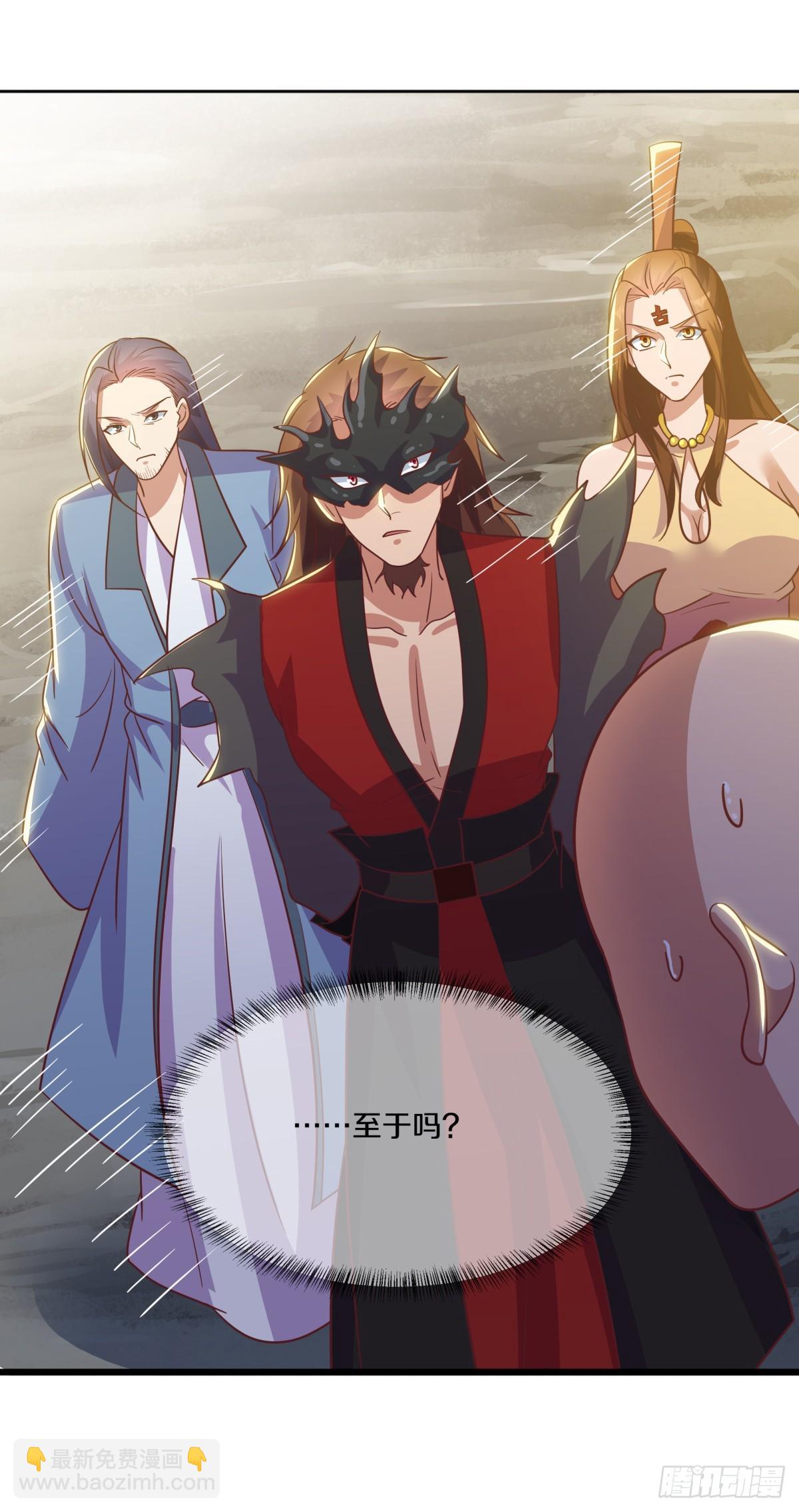 🍴绝世战魂 第679话 十巫血禁 第30页