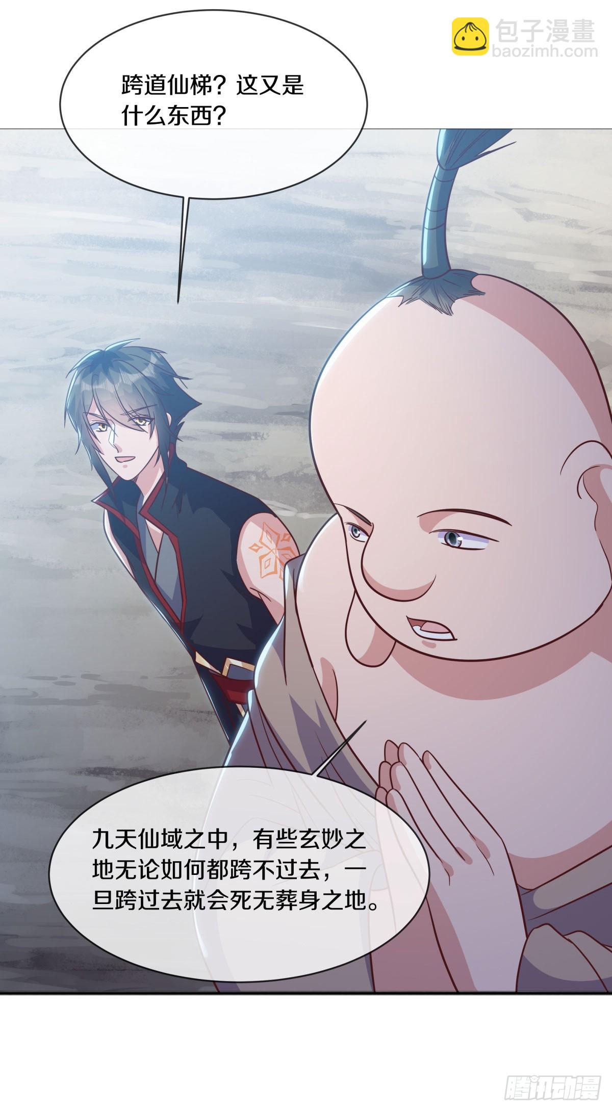🍴绝世战魂 第679话 十巫血禁 第8页