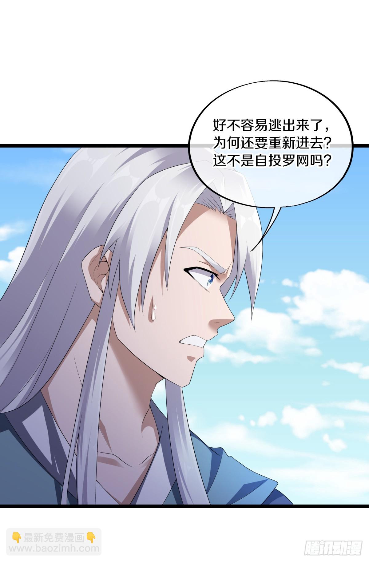 🍴绝世战魂 第681话 八珑古庙 第29页