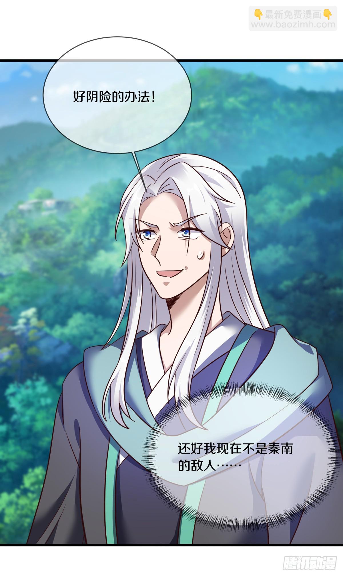 🍴绝世战魂 第681话 八珑古庙 第3页