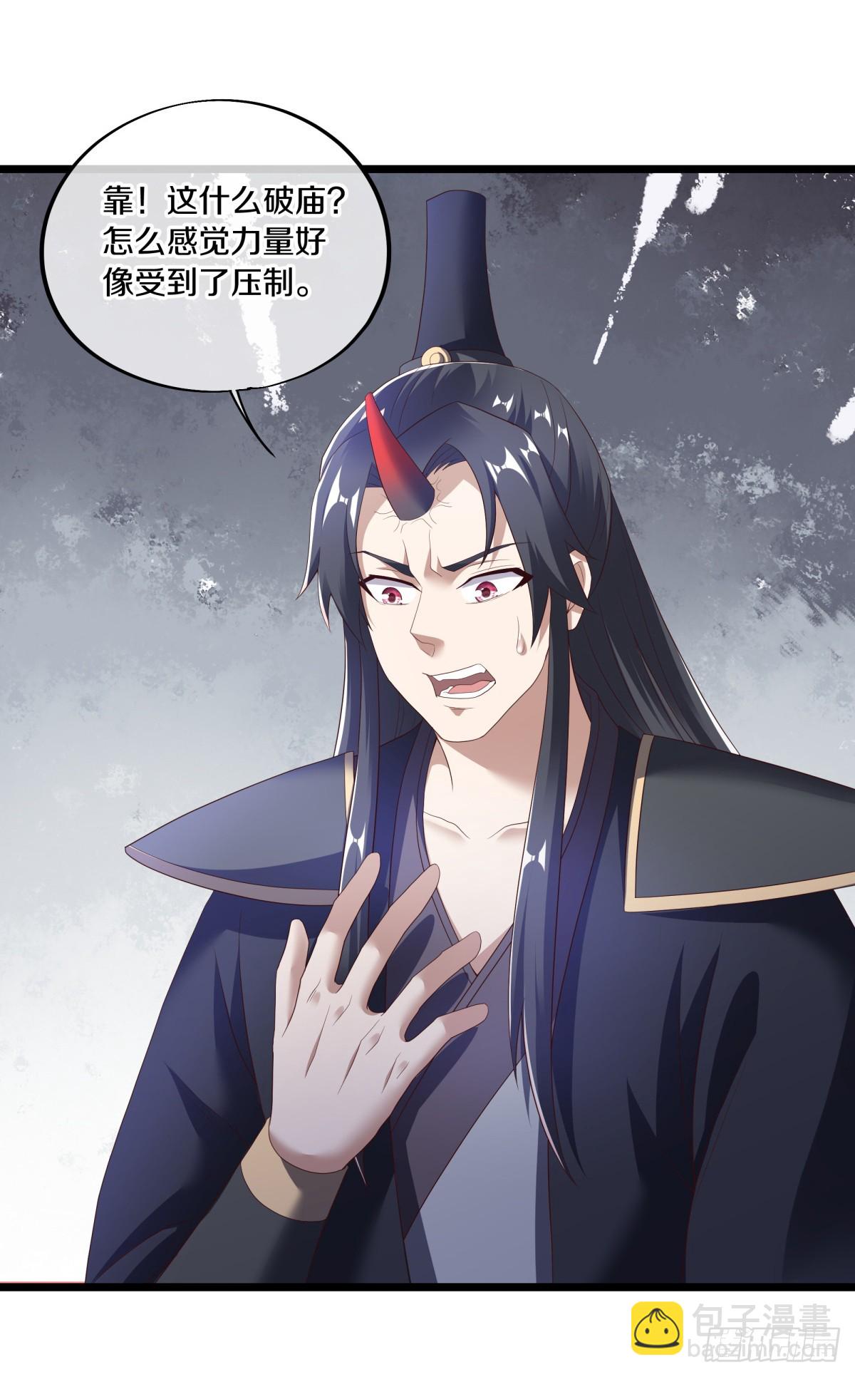 🍴绝世战魂 第681话 八珑古庙 第44页