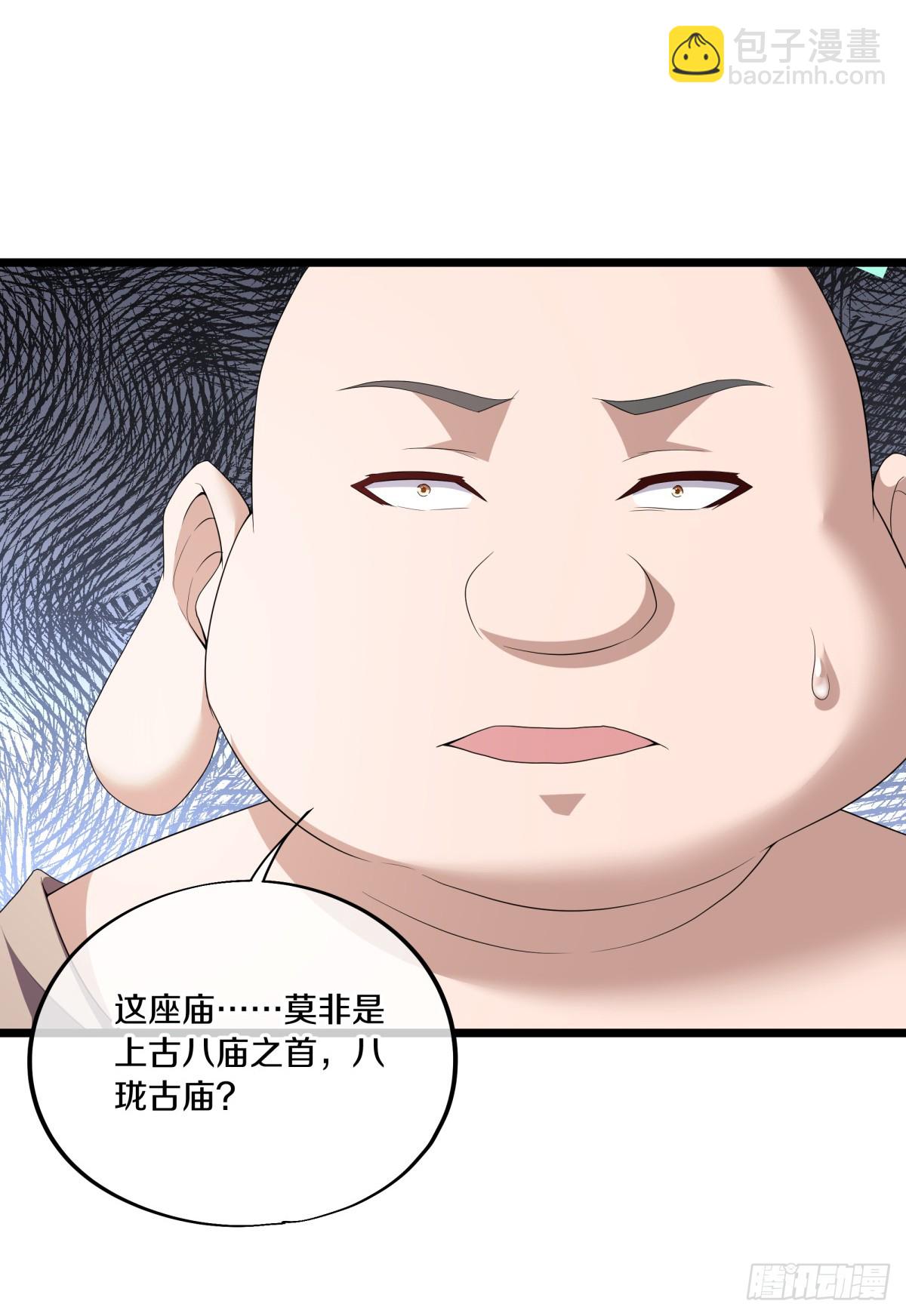 🍴绝世战魂 第681话 八珑古庙 第46页