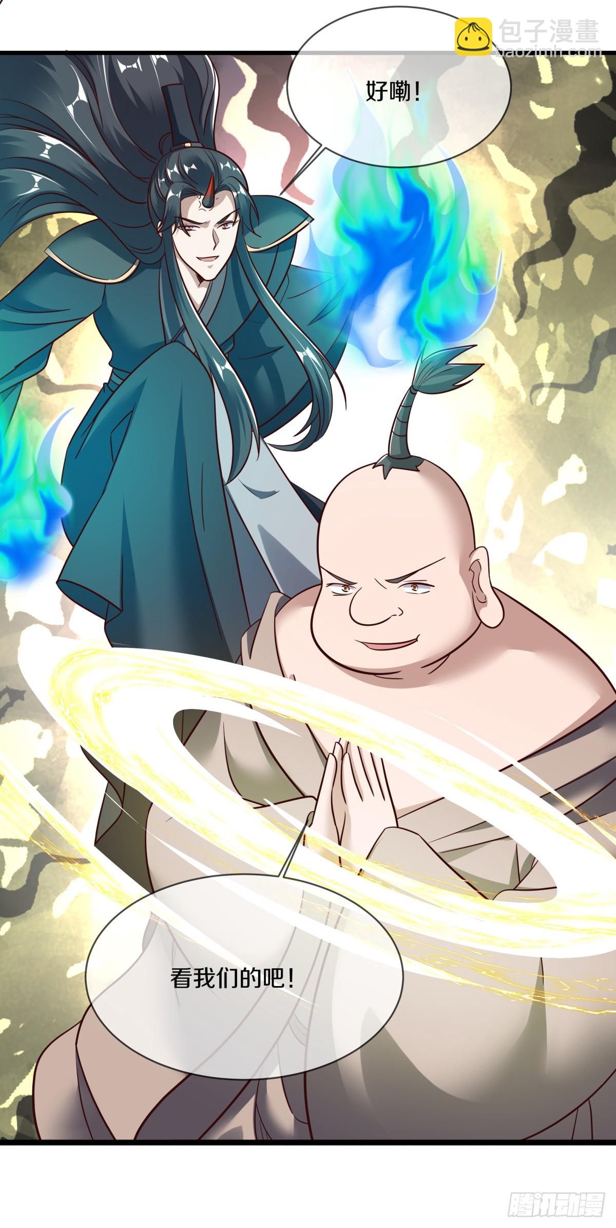 🍴绝世战魂 第681话 八珑古庙 第7页