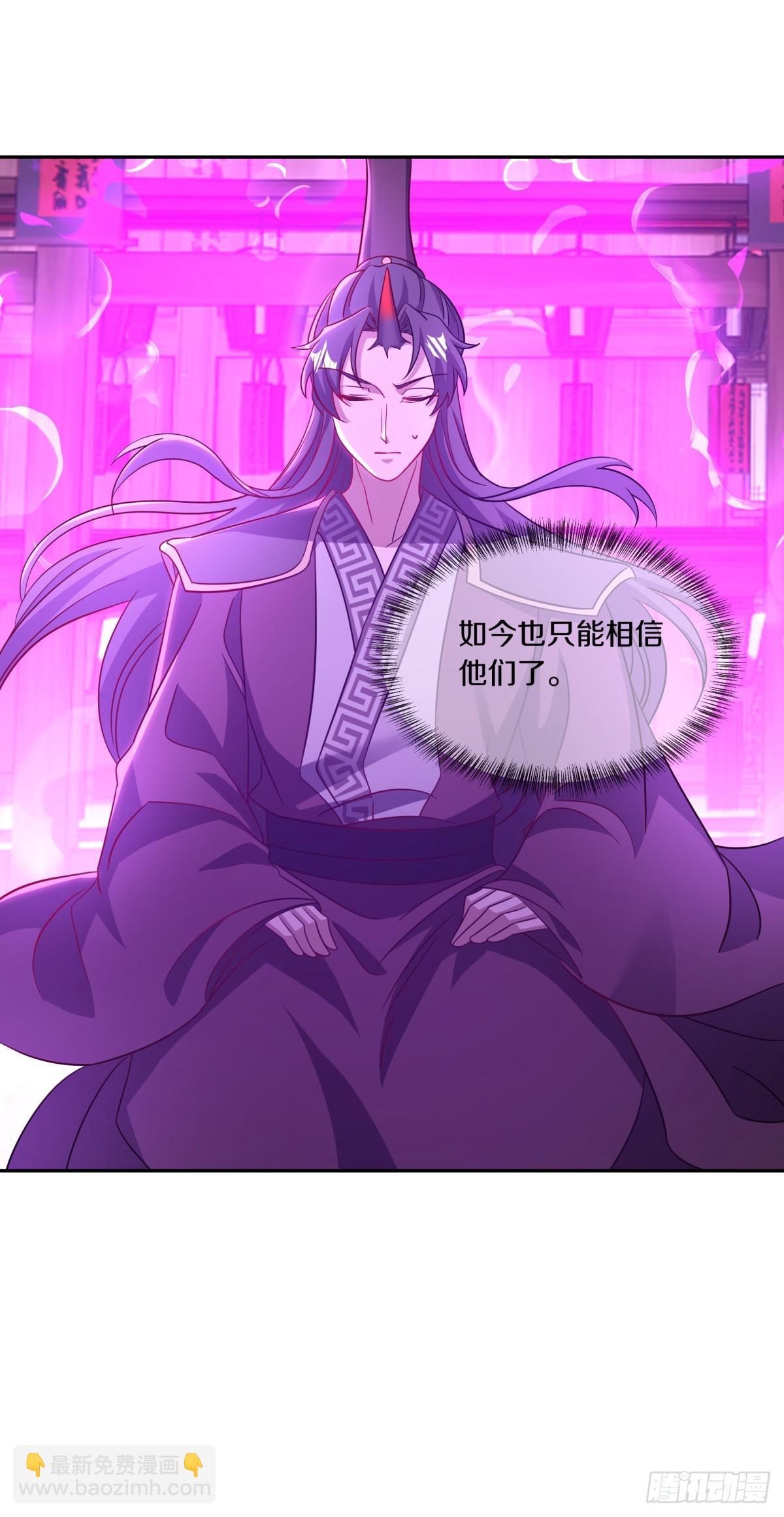 🍴绝世战魂 第683话 魔血 第19页