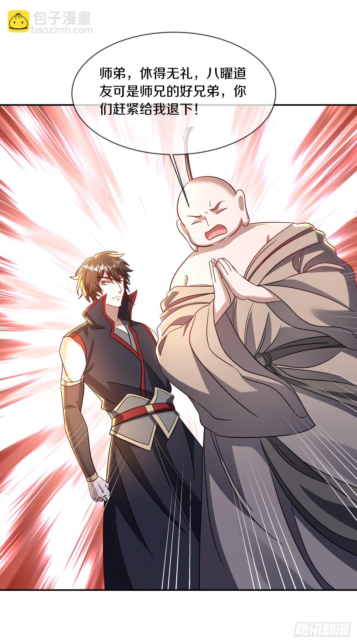 🍴绝世战魂 第683话 魔血 第20页