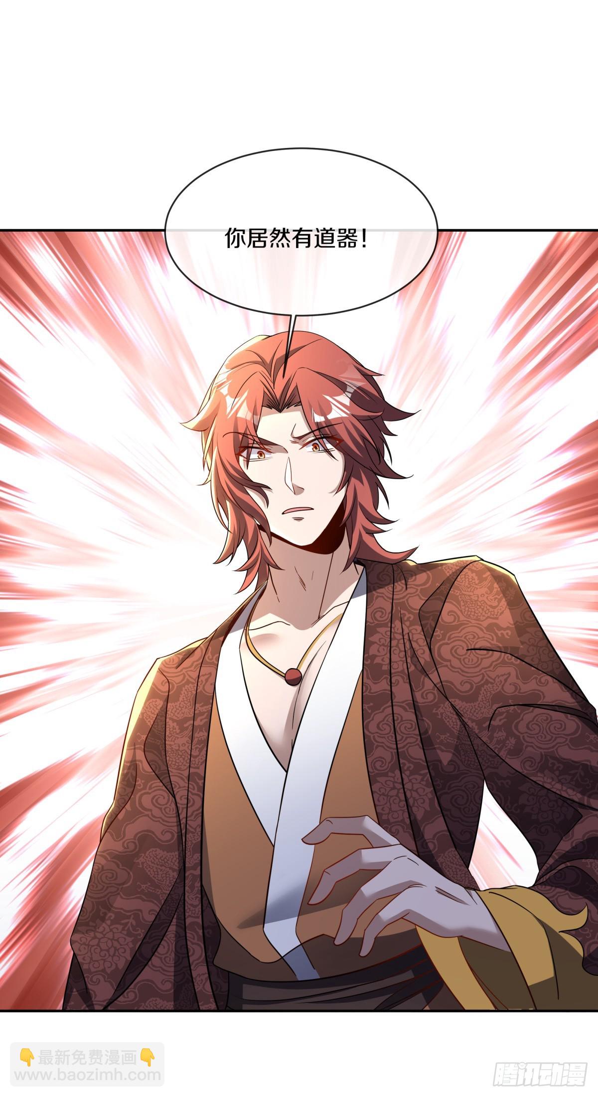 🍴绝世战魂 第683话 魔血 第26页