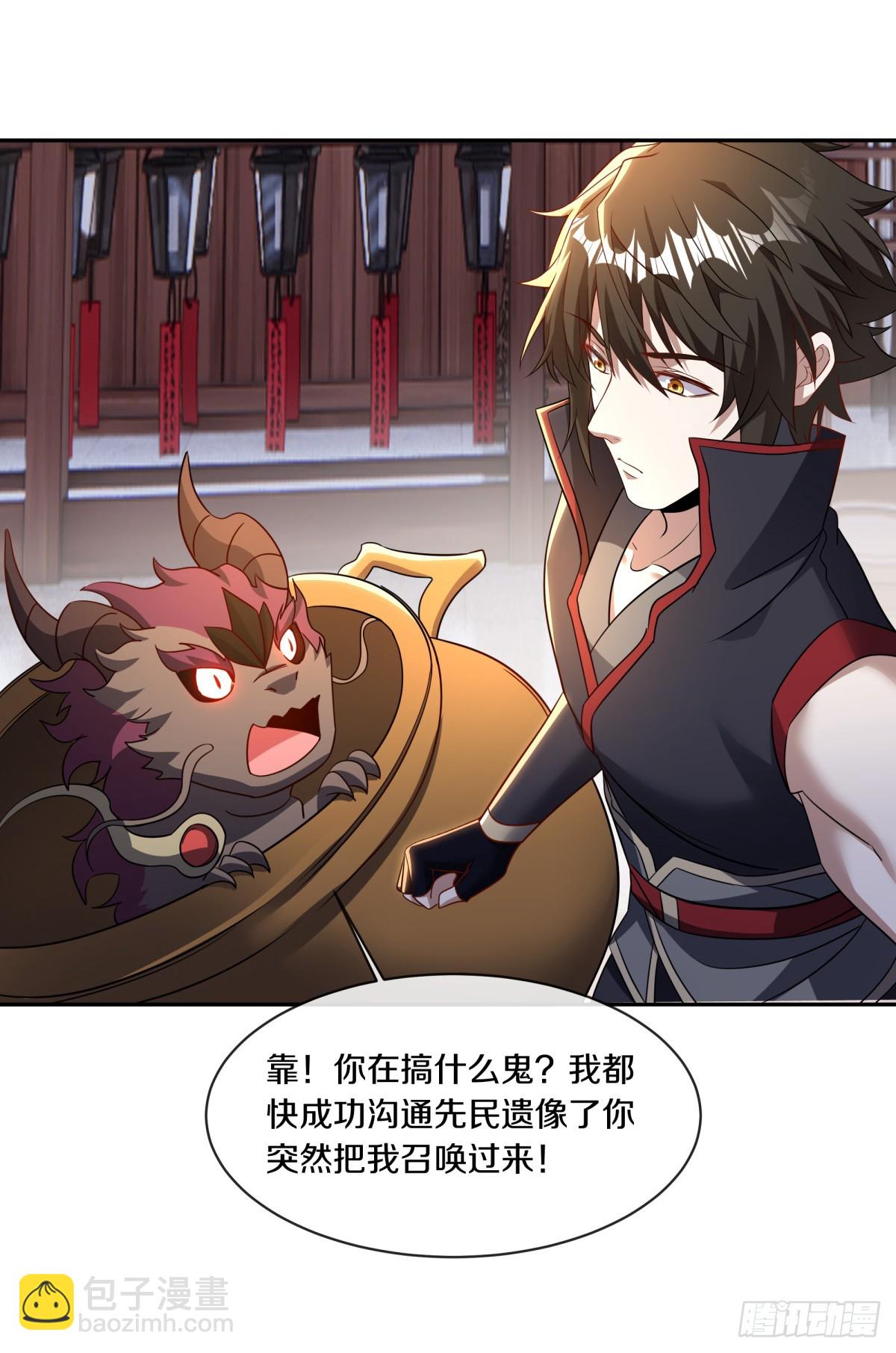 🍴绝世战魂 第683话 魔血 第27页