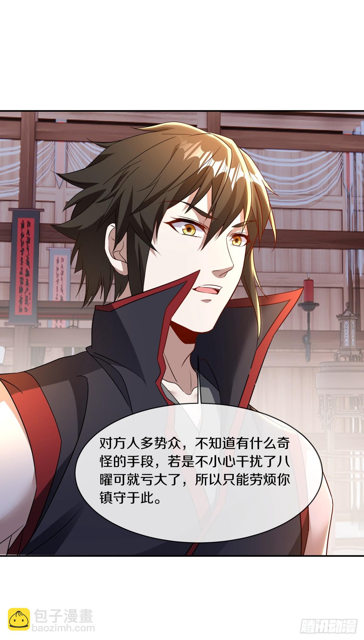 🍴绝世战魂 第683话 魔血 第28页