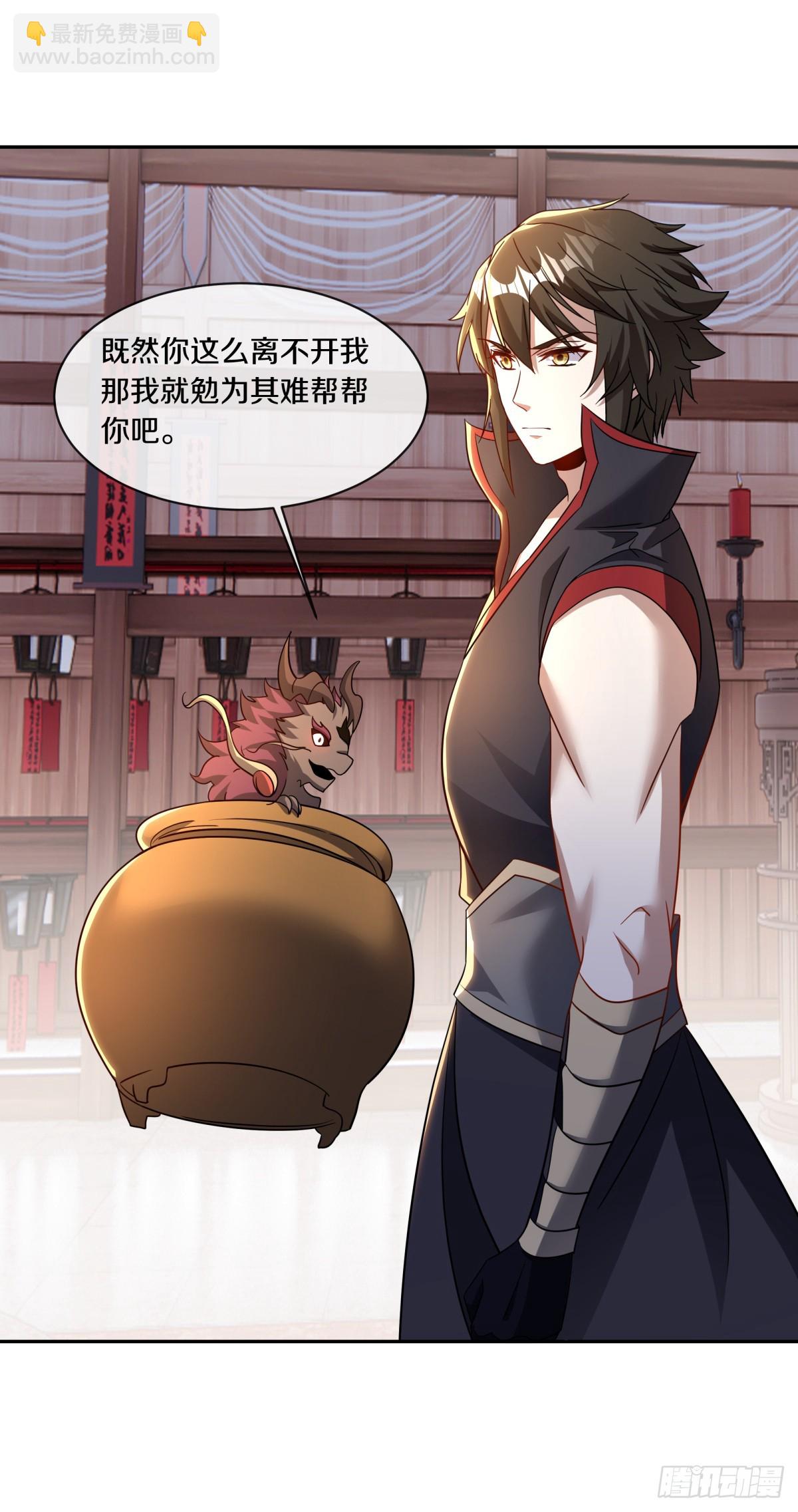 🍴绝世战魂 第683话 魔血 第29页