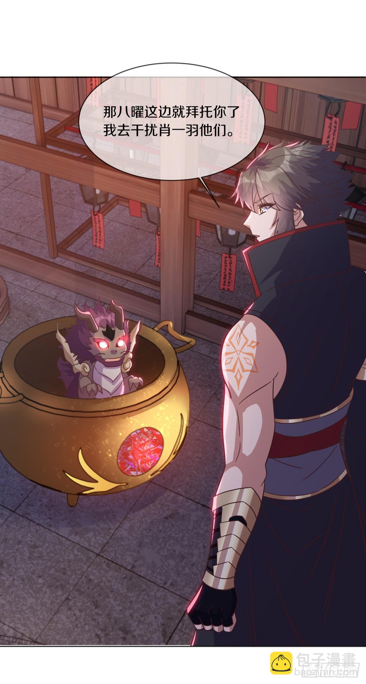 🍴绝世战魂 第683话 魔血 第30页