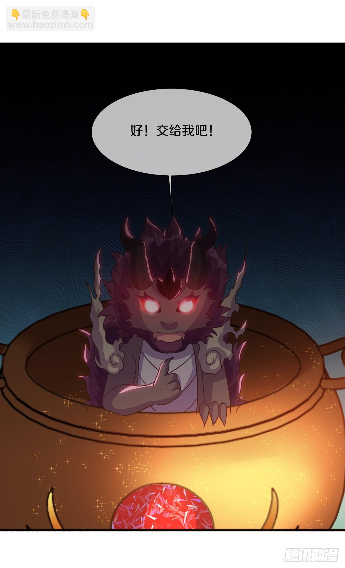 🍴绝世战魂 第683话 魔血 第31页