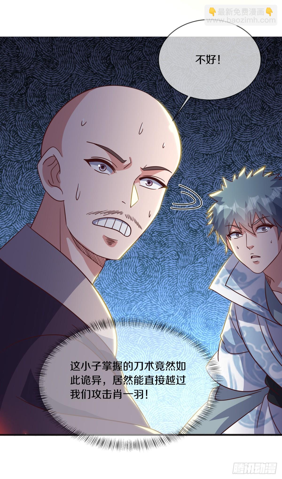 🍴绝世战魂 第683话 魔血 第37页