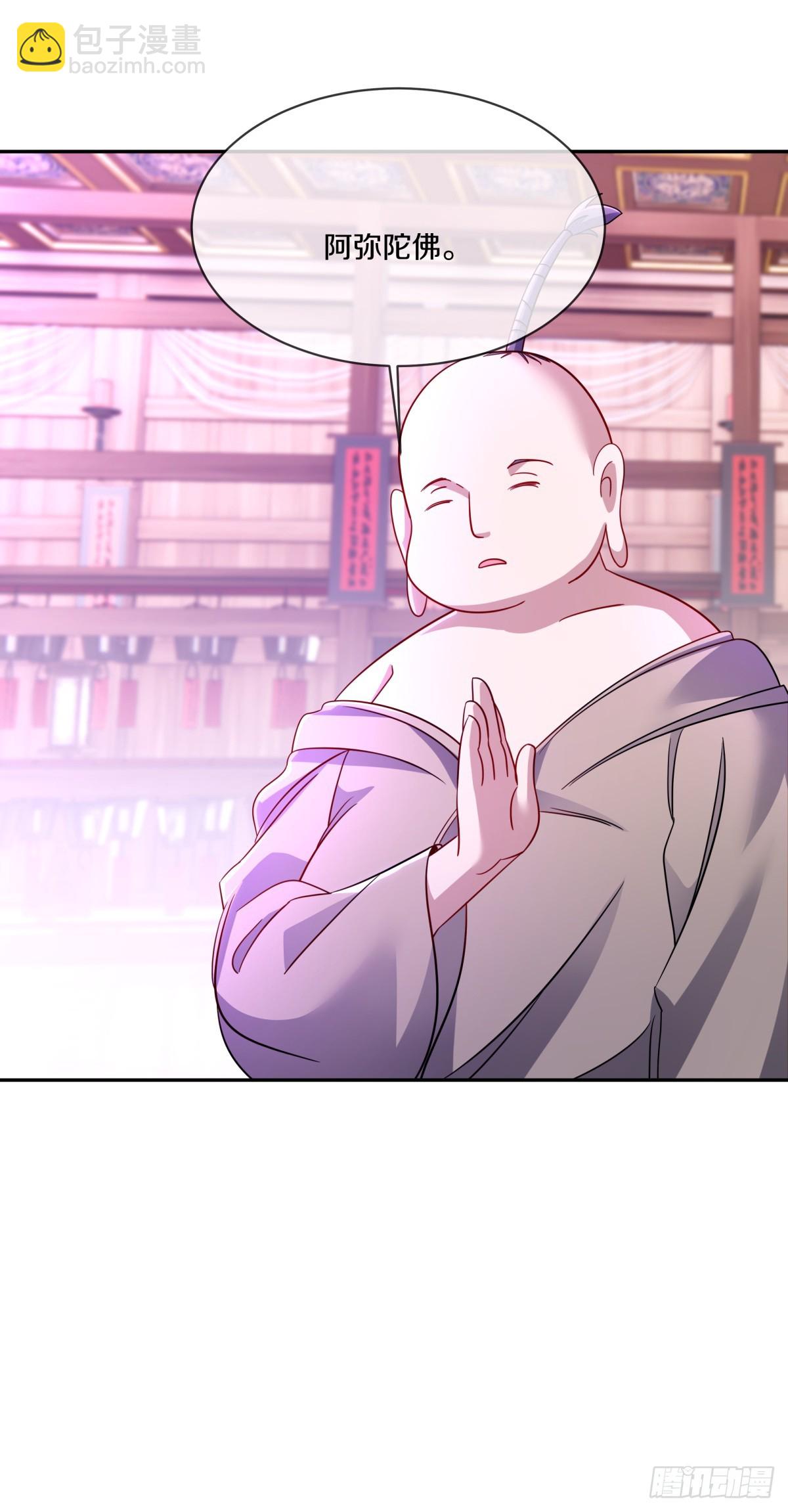 🍴绝世战魂 第683话 魔血 第4页