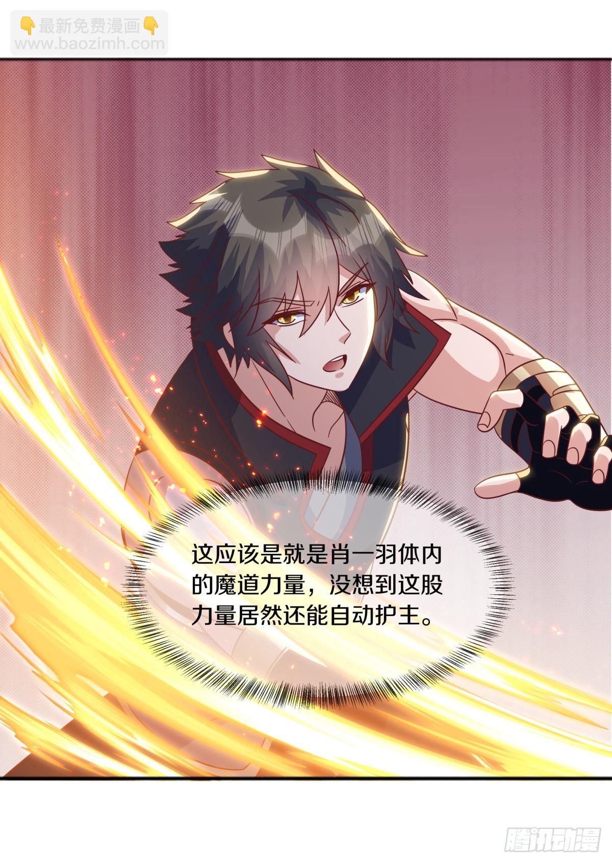 🍴绝世战魂 第683话 魔血 第40页