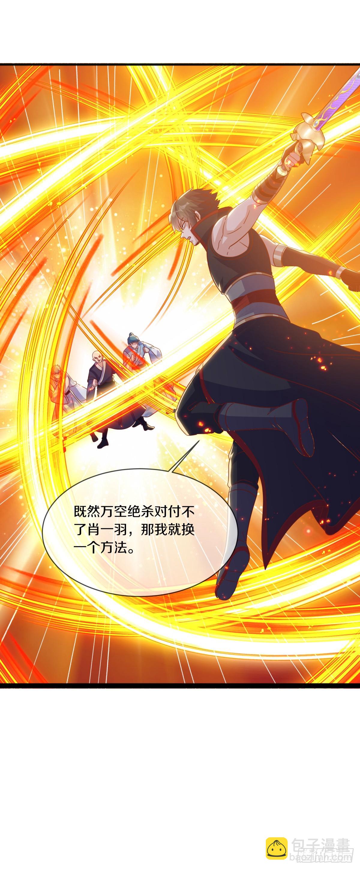🍴绝世战魂 第683话 魔血 第41页