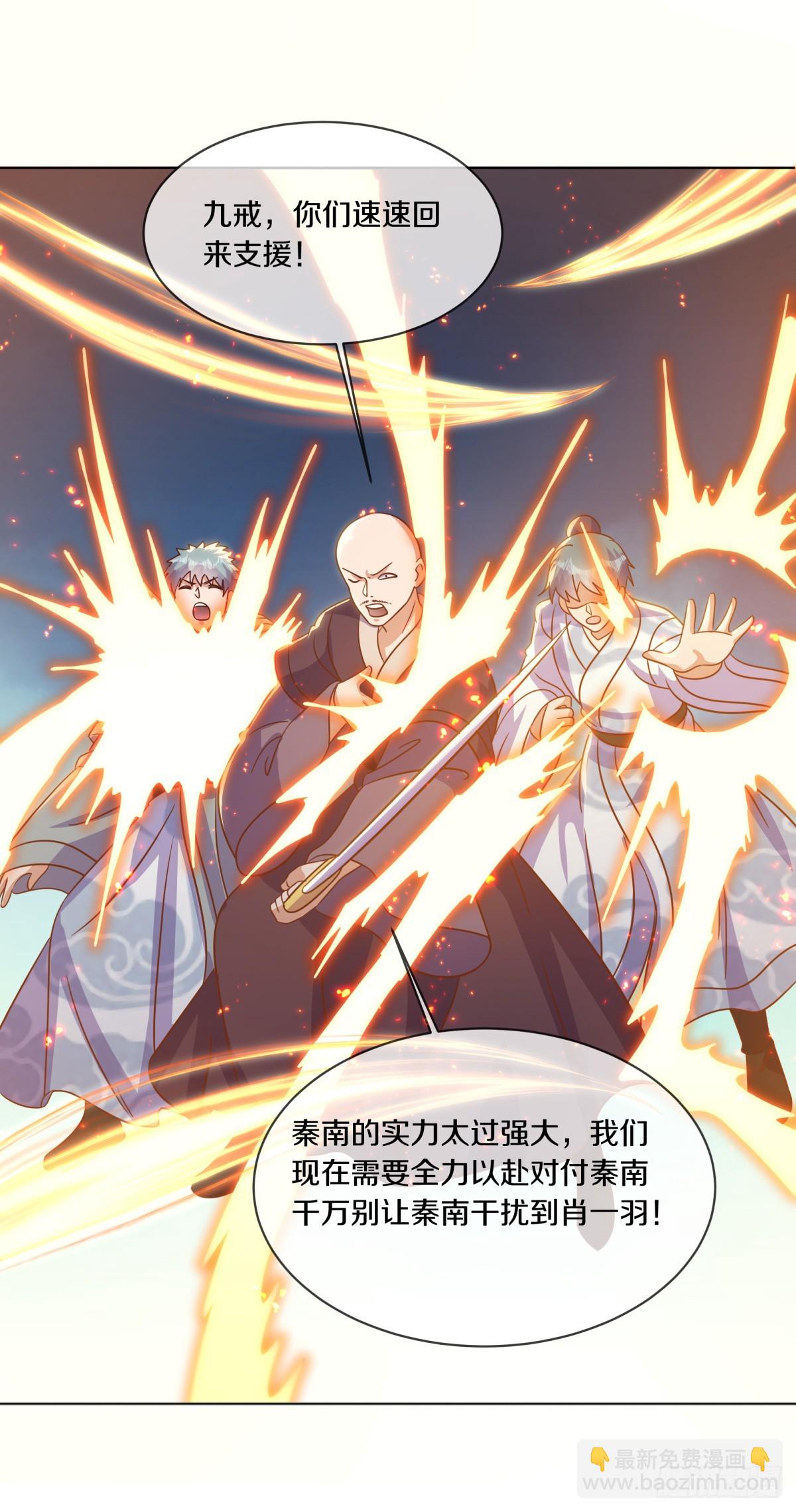🍴绝世战魂 第683话 魔血 第42页