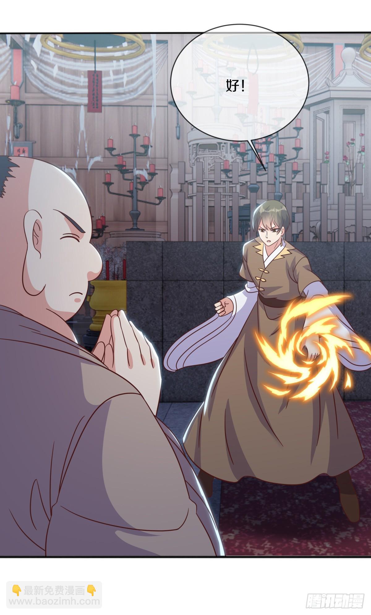 🍴绝世战魂 第683话 魔血 第43页