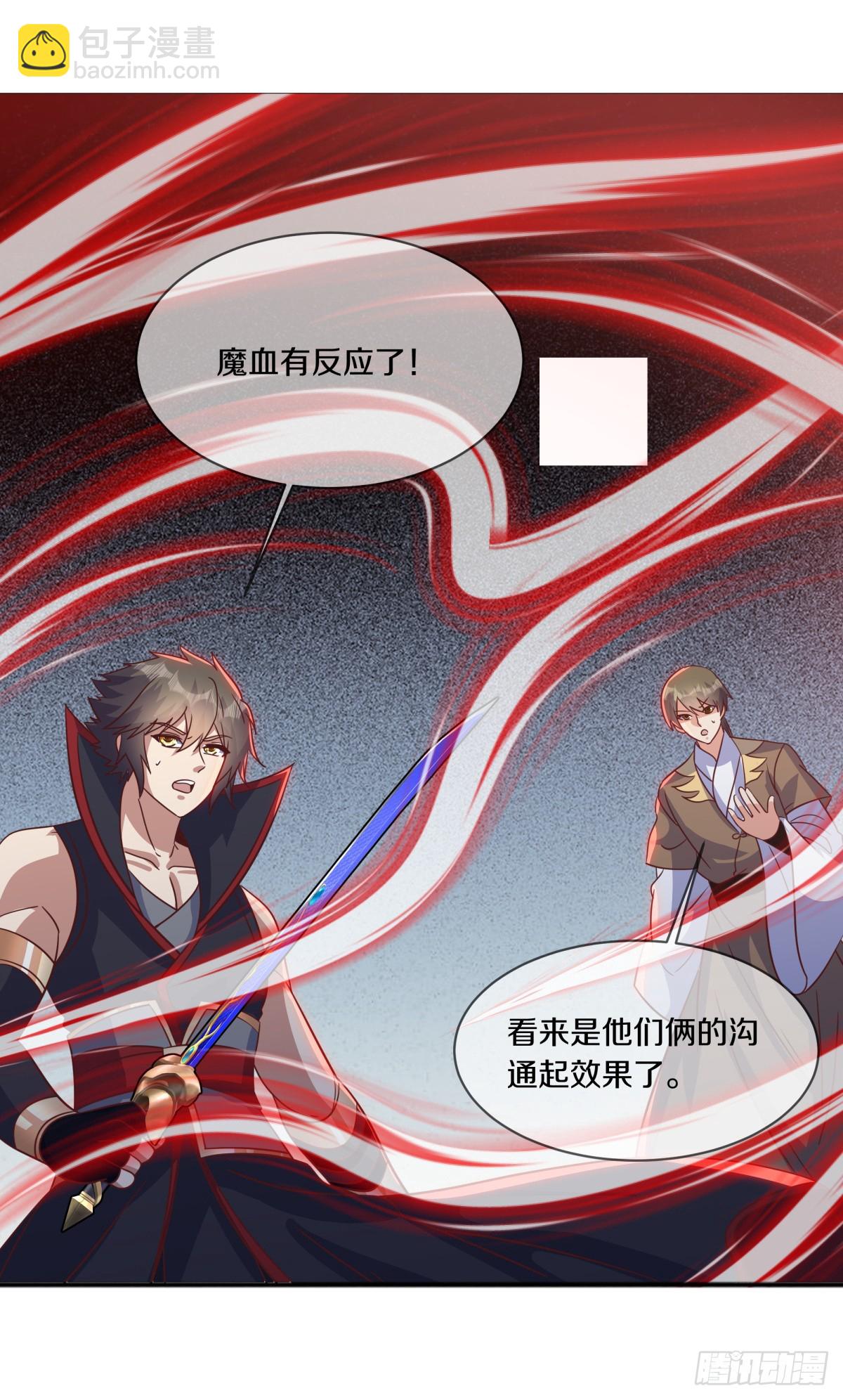 🍴绝世战魂 第683话 魔血 第49页
