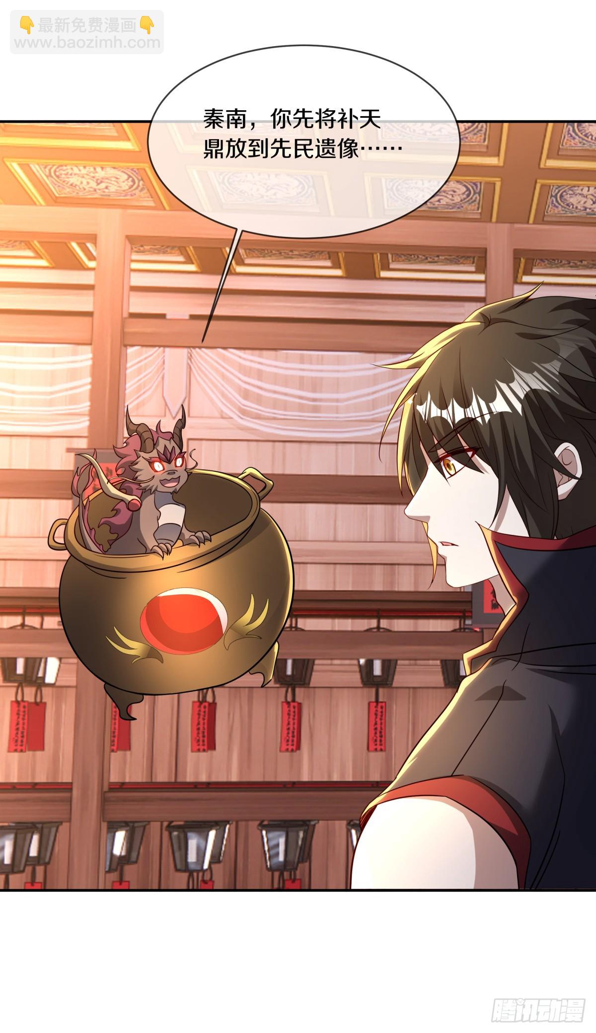🍴绝世战魂 第683话 魔血 第5页